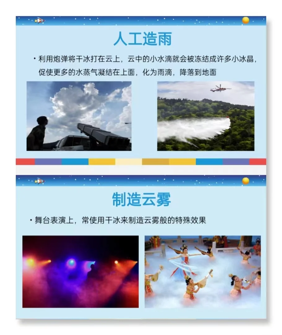 幼儿园公开课｜大班科学《神奇干冰》