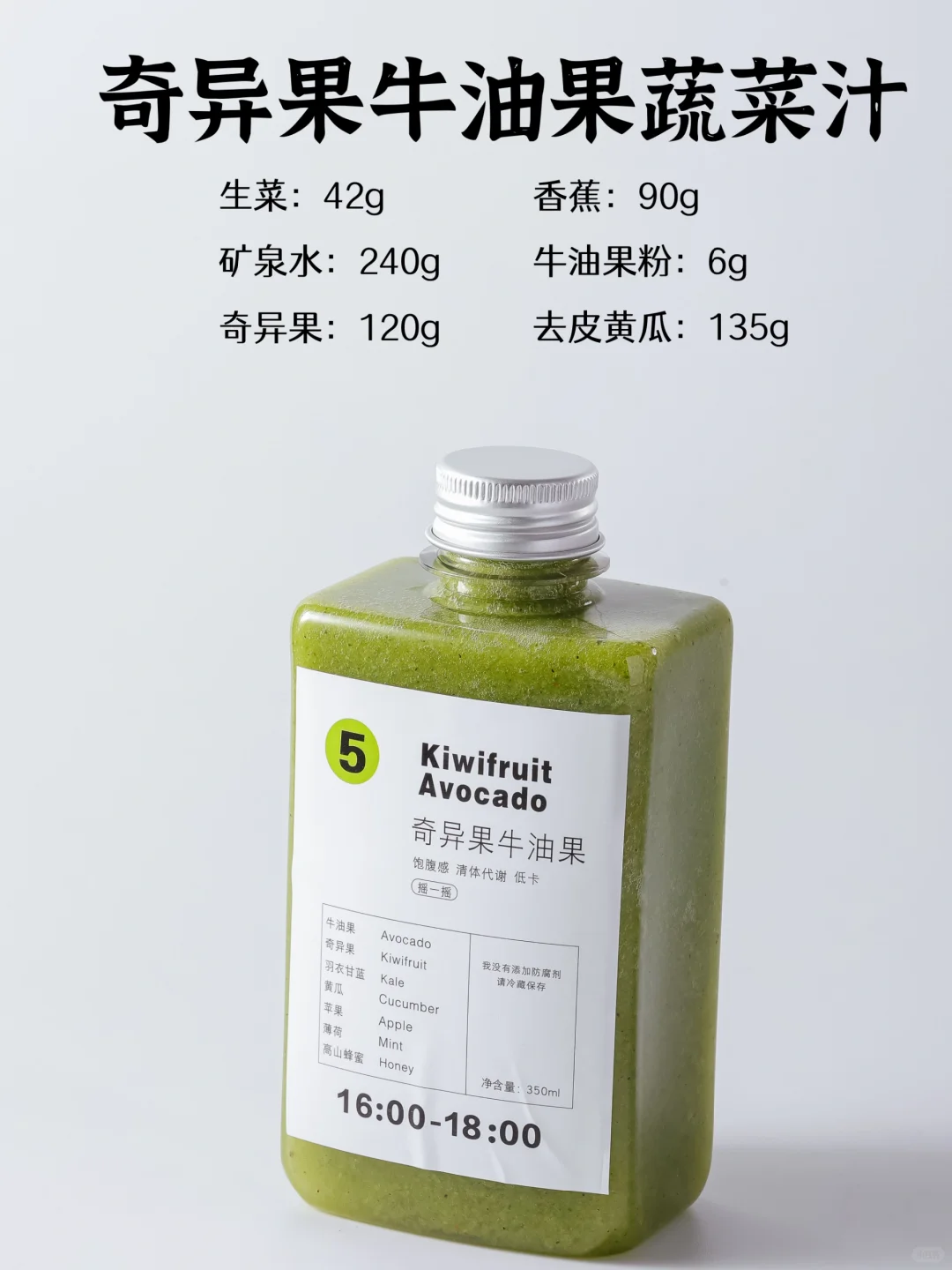 直接抄作业‼️巨巨巨掉秤的轻食蔬菜汁?