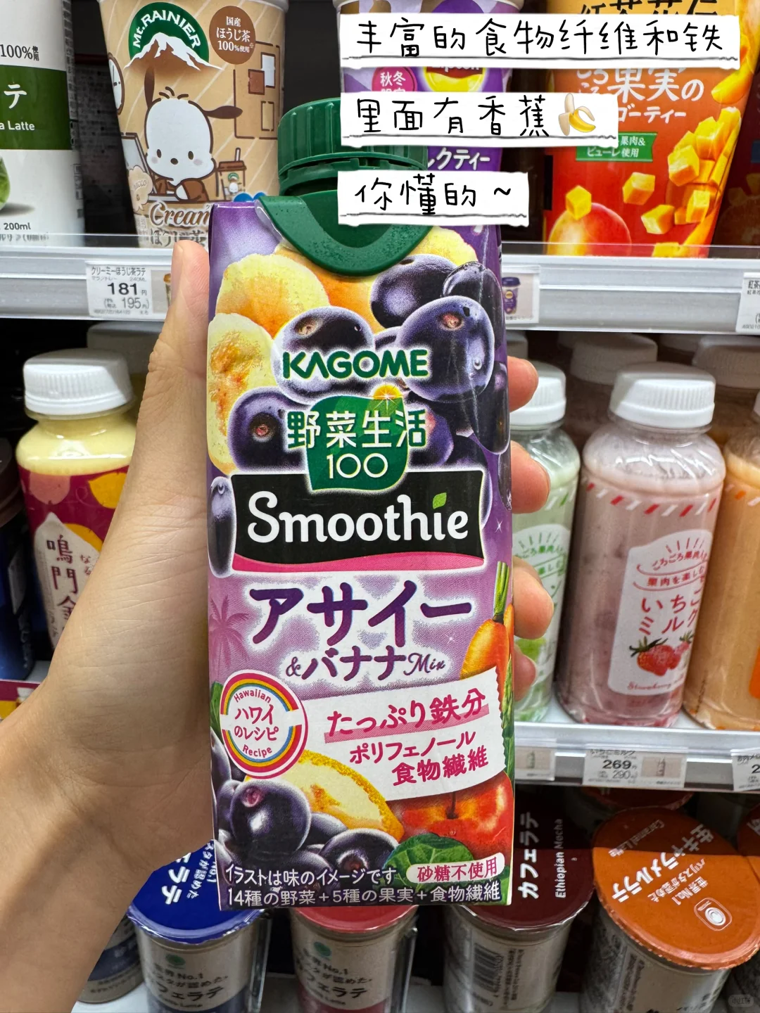 日本必喝榜｜第3️⃣期 蔬菜果汁篇