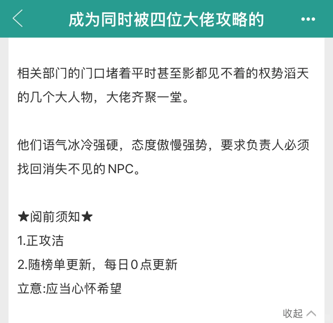 你有见过这么苏爽的万人迷NPC吗?