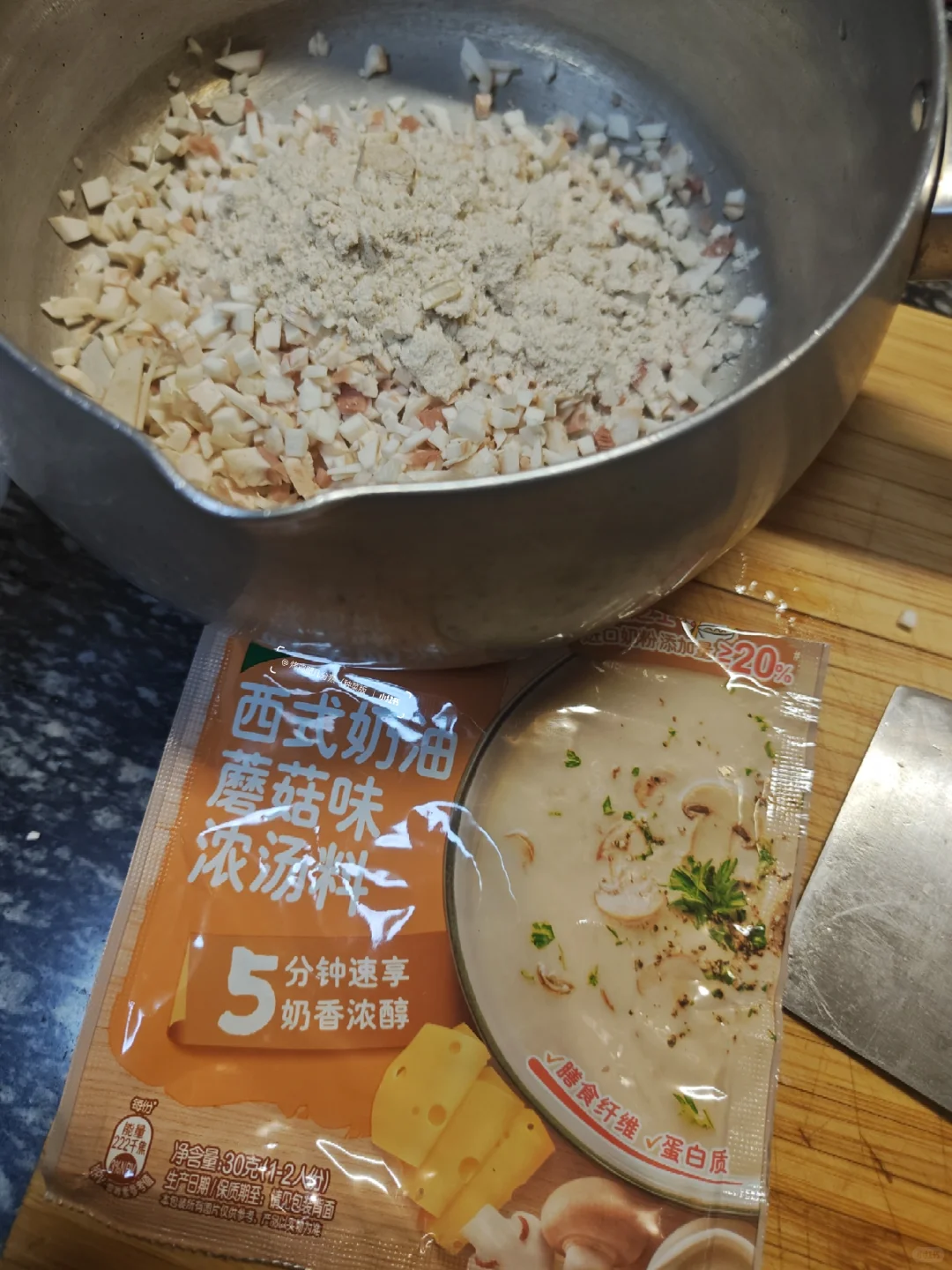 今日份汤料测评