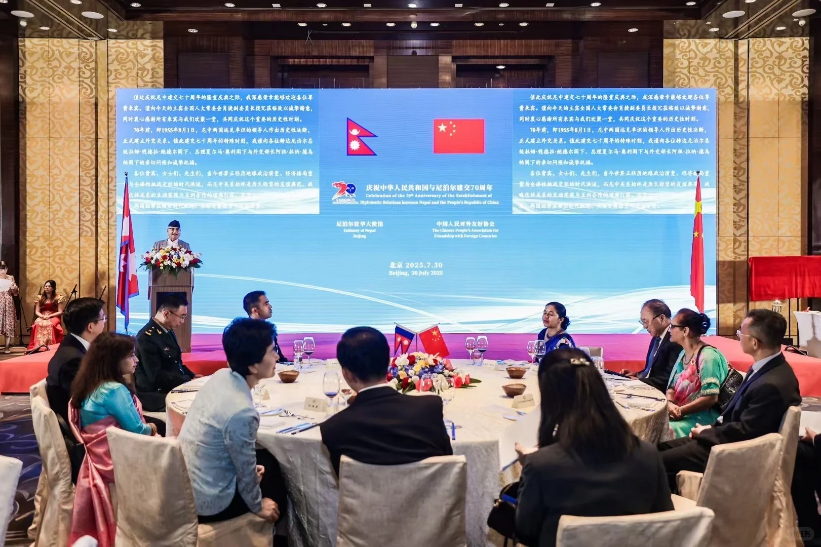 喜讯㊗️庆祝中国和尼泊尔建交70周年