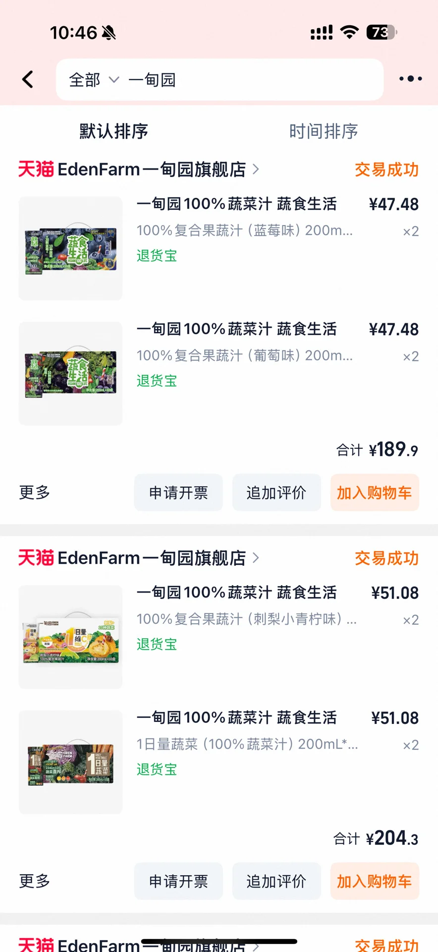 一个不爱吃菜的小女孩儿的蔬菜汁