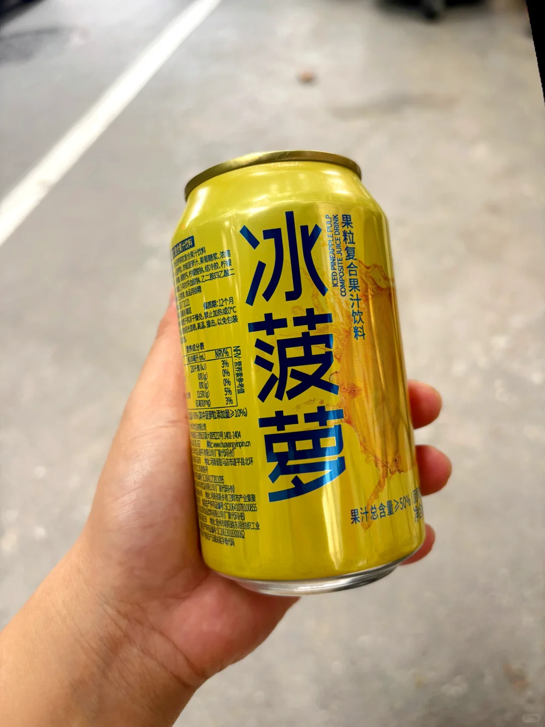 救命!我太爱这瓶冰菠萝!