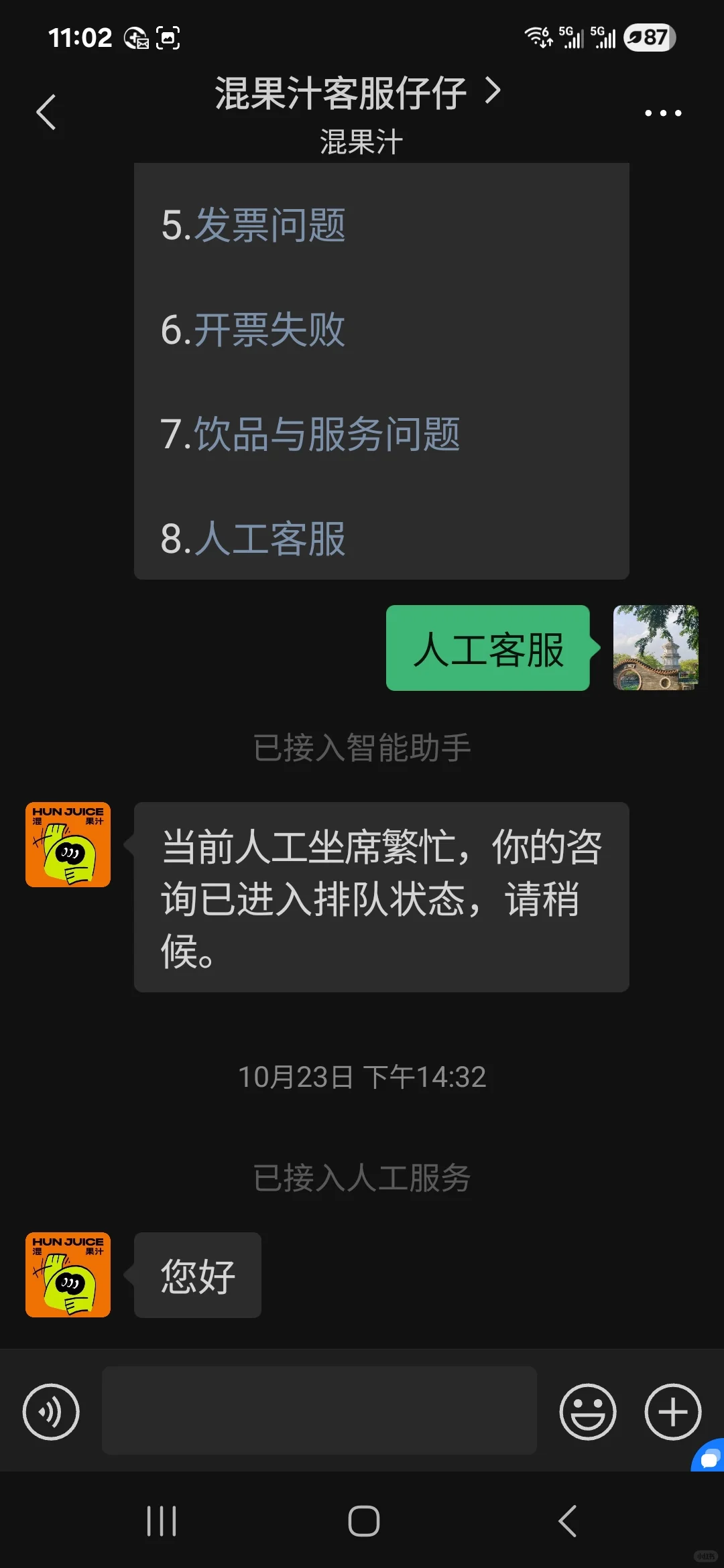 混果汁这波操作666