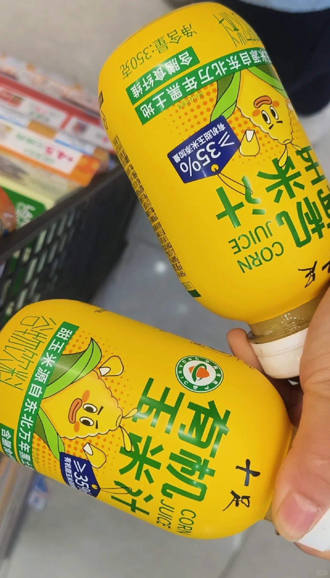 就是这个玉米汁儿???