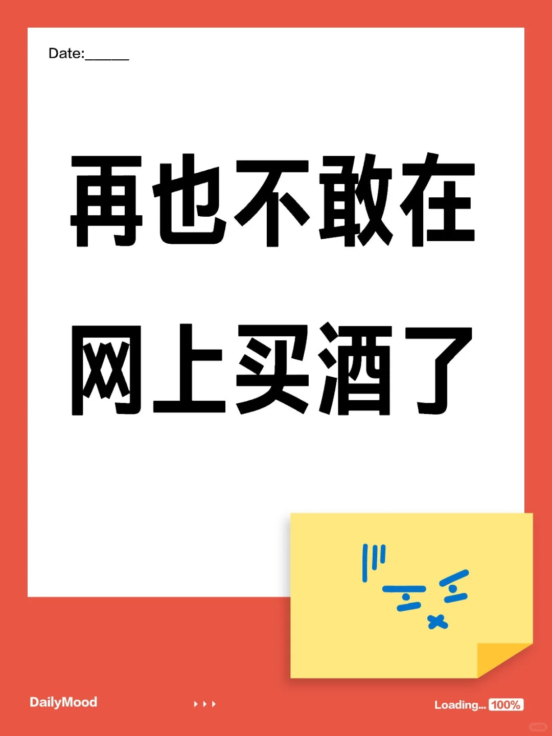 苏宁买到假习酒