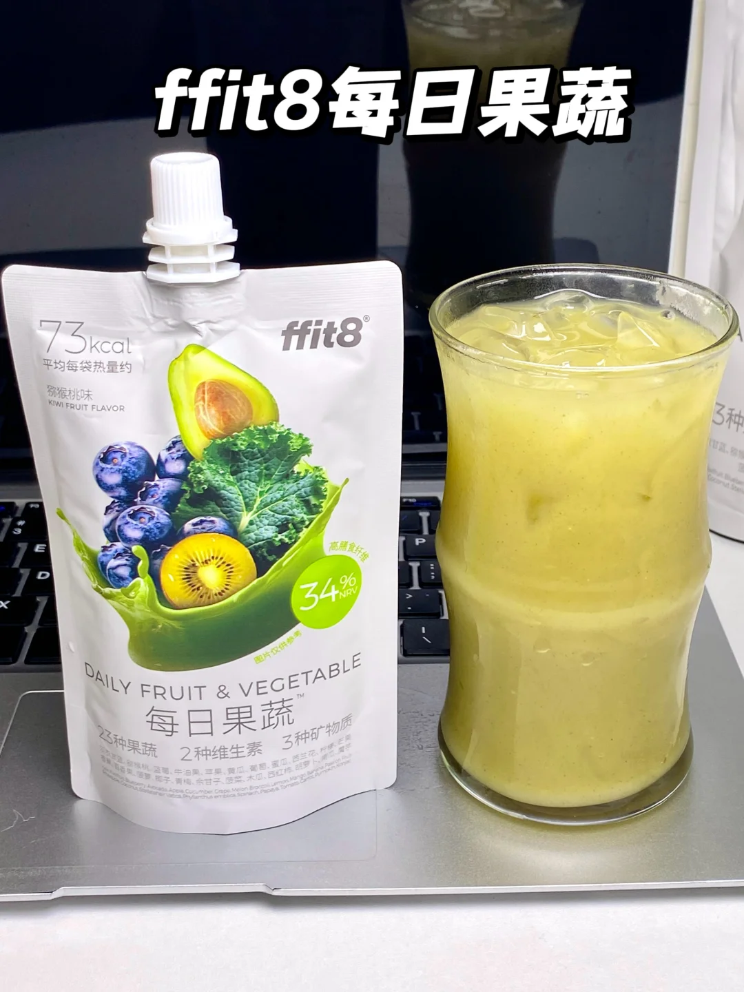 打工人狂喜！不爱吃蔬菜的姐妹有福了！