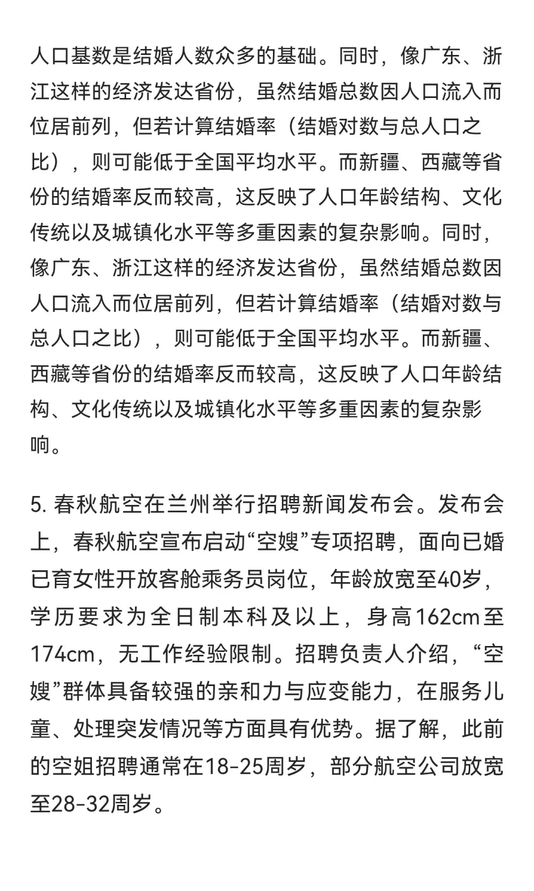今日信息差｜10 ?️ 28 日