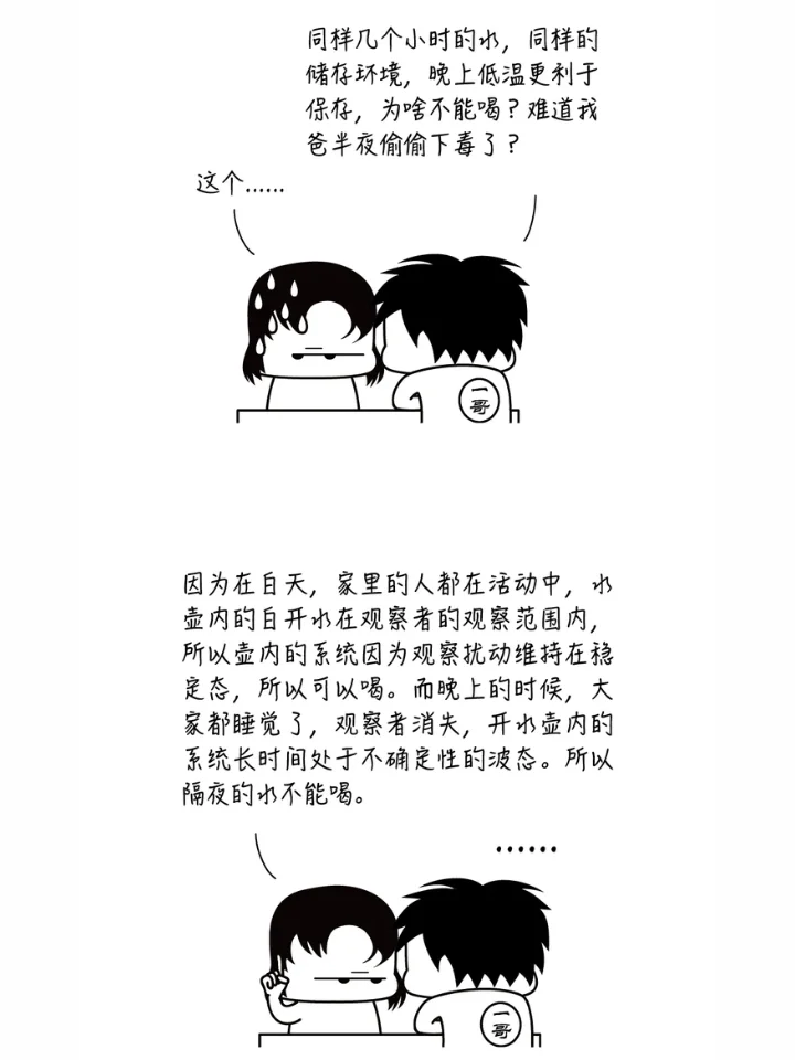 一直喝纯净水有什么危害？矿泉水VS纯净水