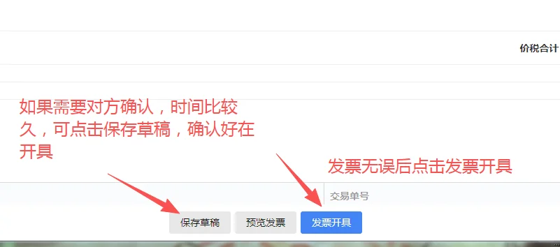 新手会计必备❗公司篮字发票开具保姆级教程