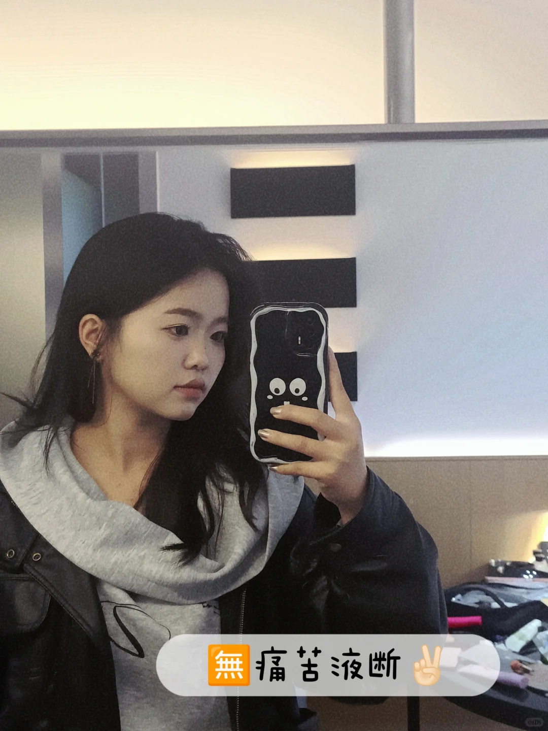 打工人液断的必备搭子