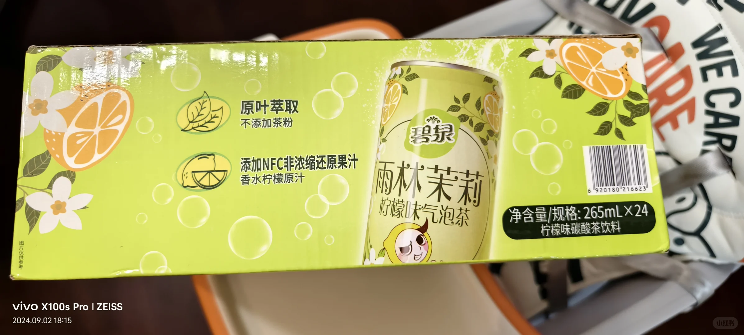 雨林茉莉，还是忍不住买回来尝一下