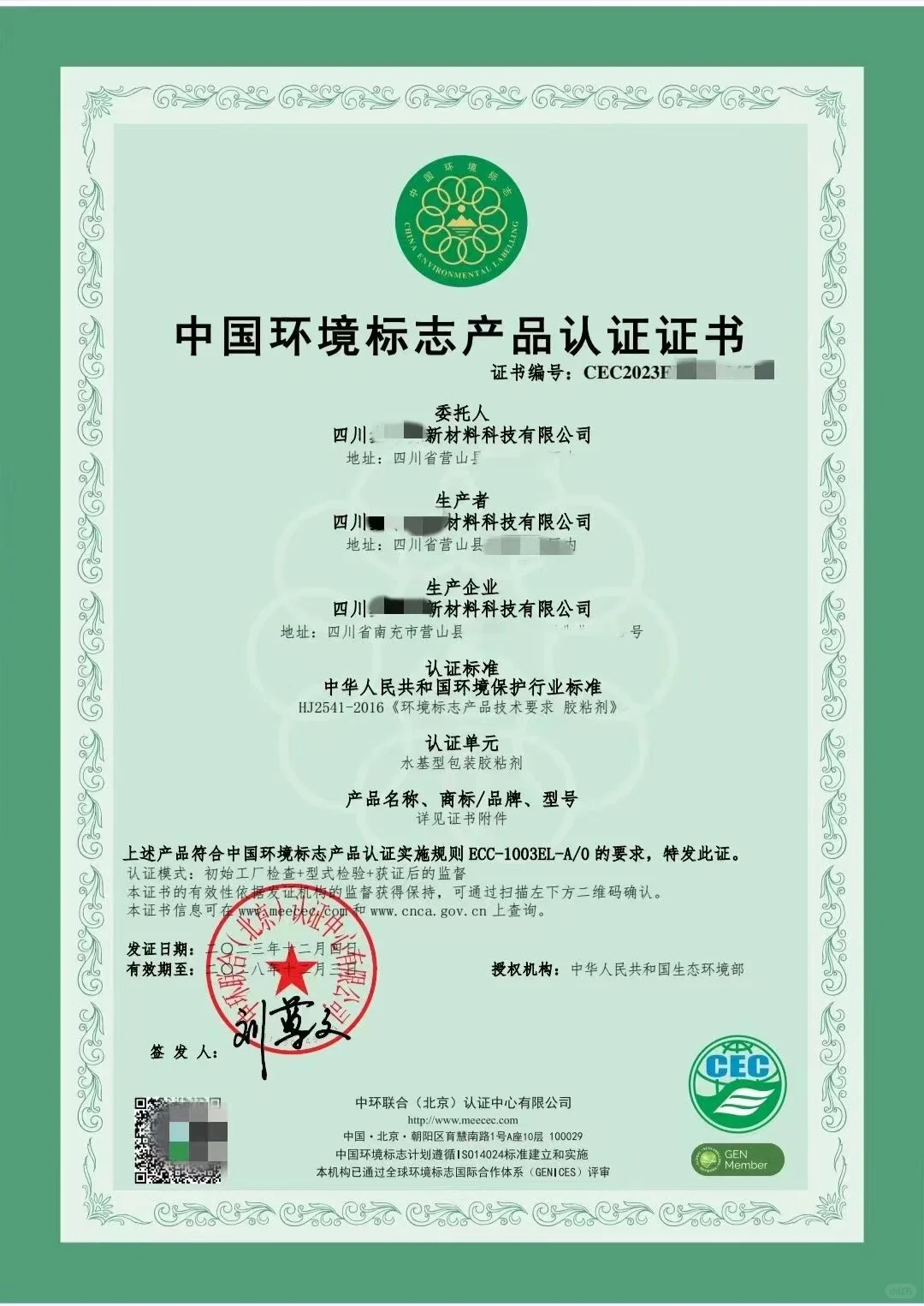 新鲜出炉的证书