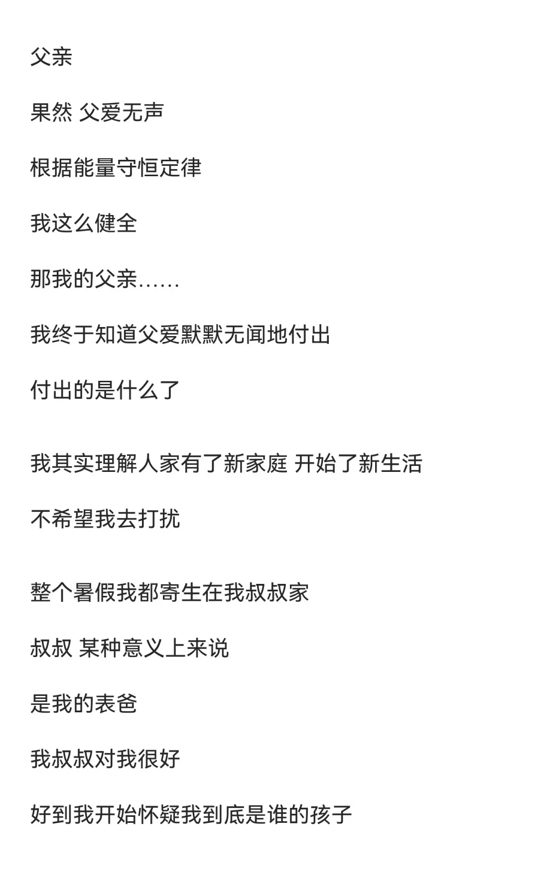 新人脱口秀文本