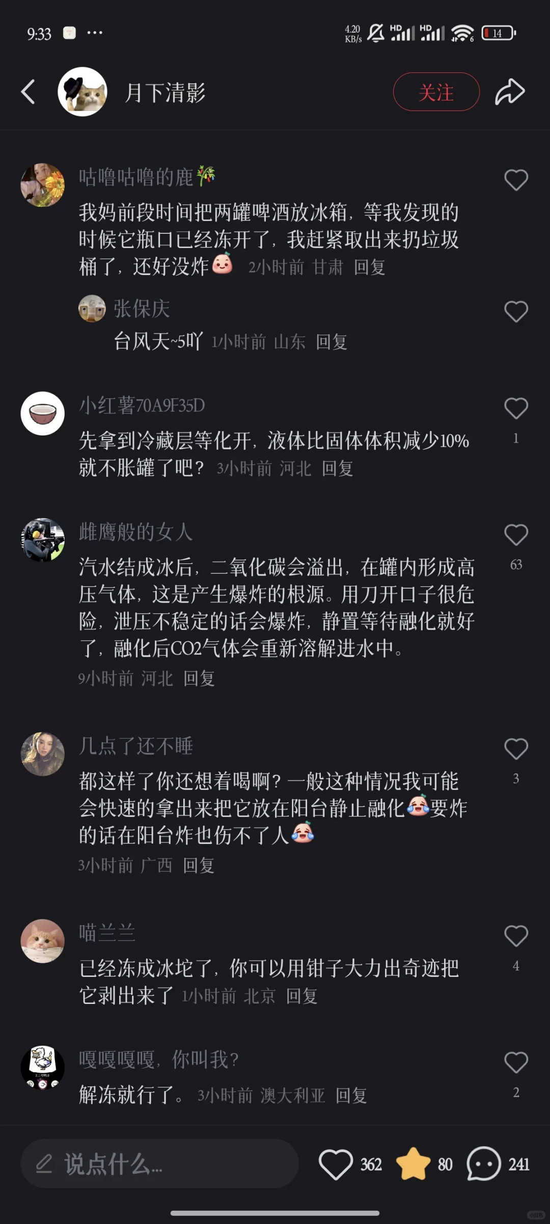 碳酸饮料不可以放到冷冻层