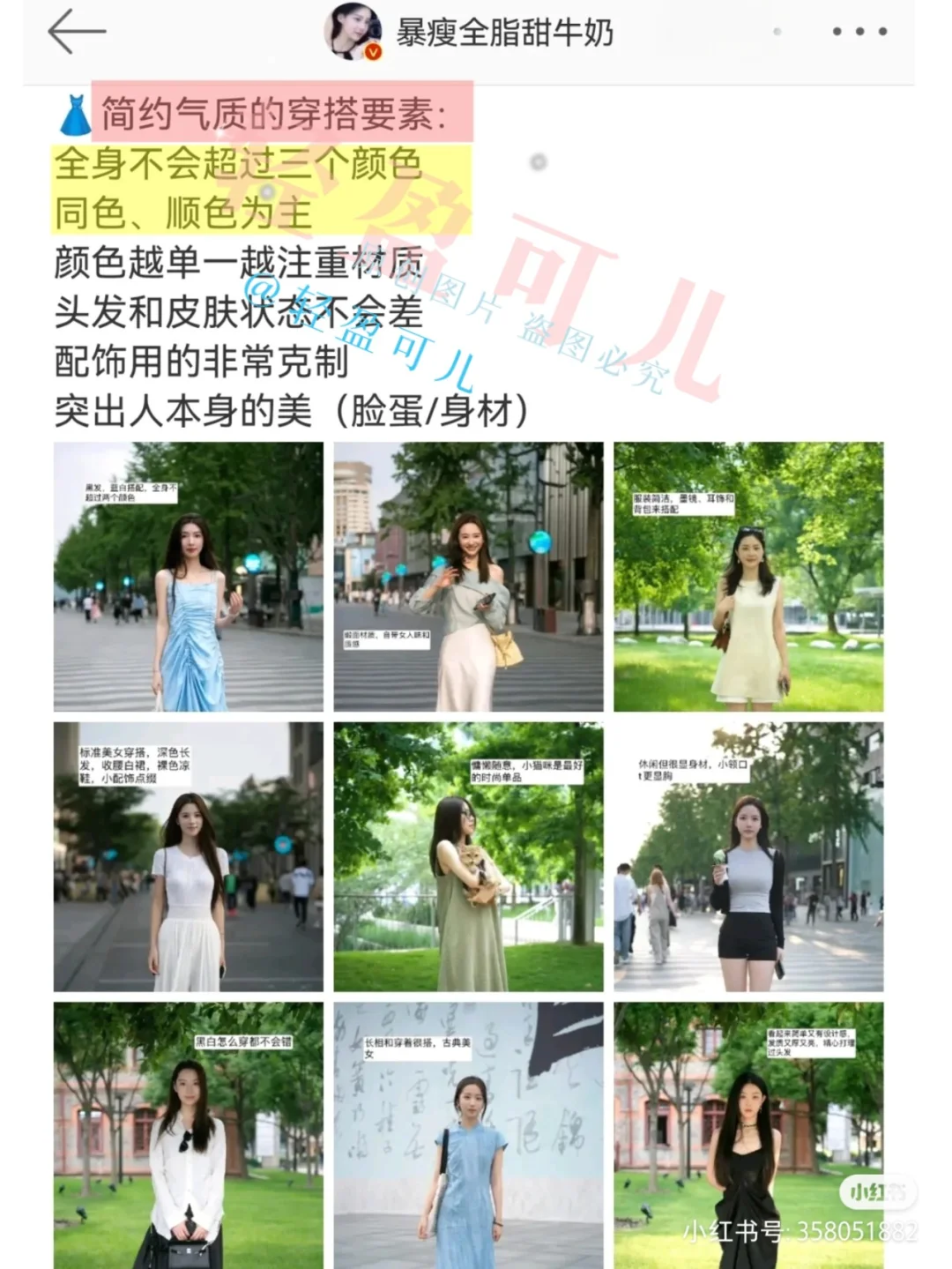 一眼惊艳+长期漂亮｜美女日常滋养tips