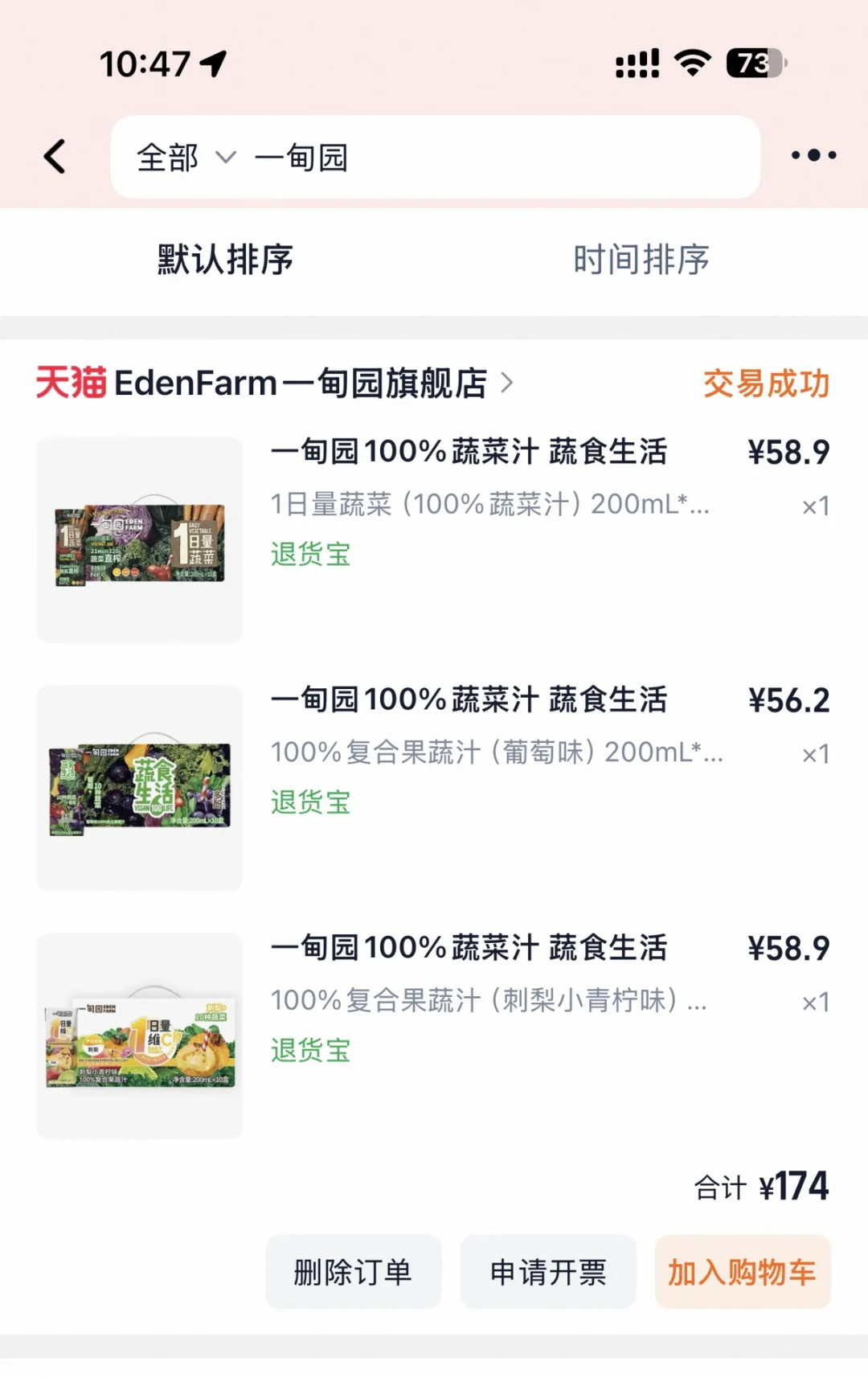 一个不爱吃菜的小女孩儿的蔬菜汁