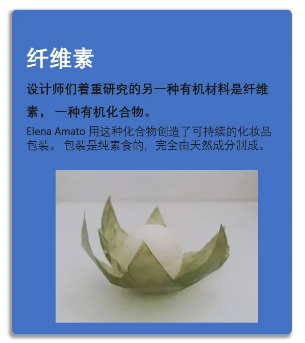 可持续创新材料|设计