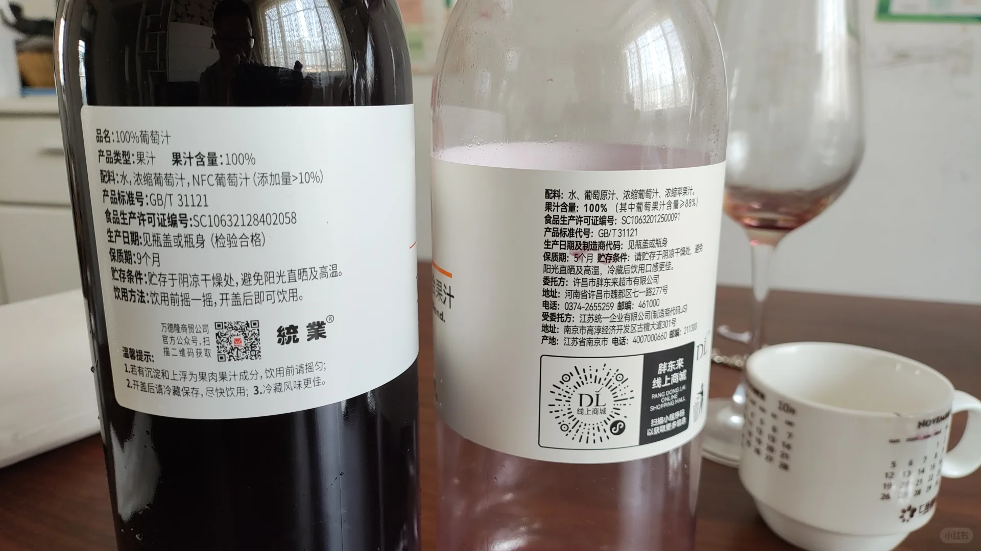 胖东来和万德隆的果汁对比