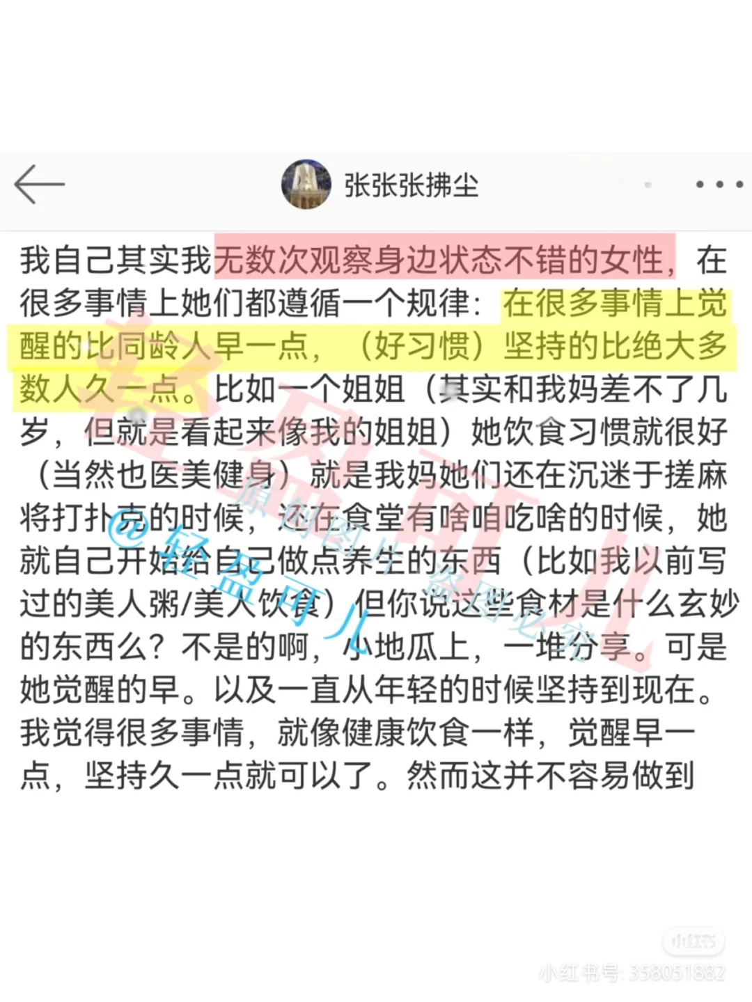 一眼惊艳+长期漂亮｜美女日常滋养tips