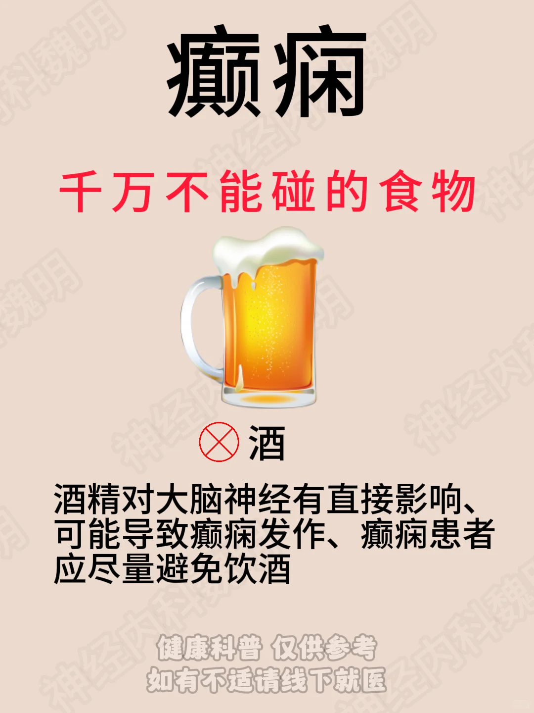 癫痫不能吃的食物有哪些