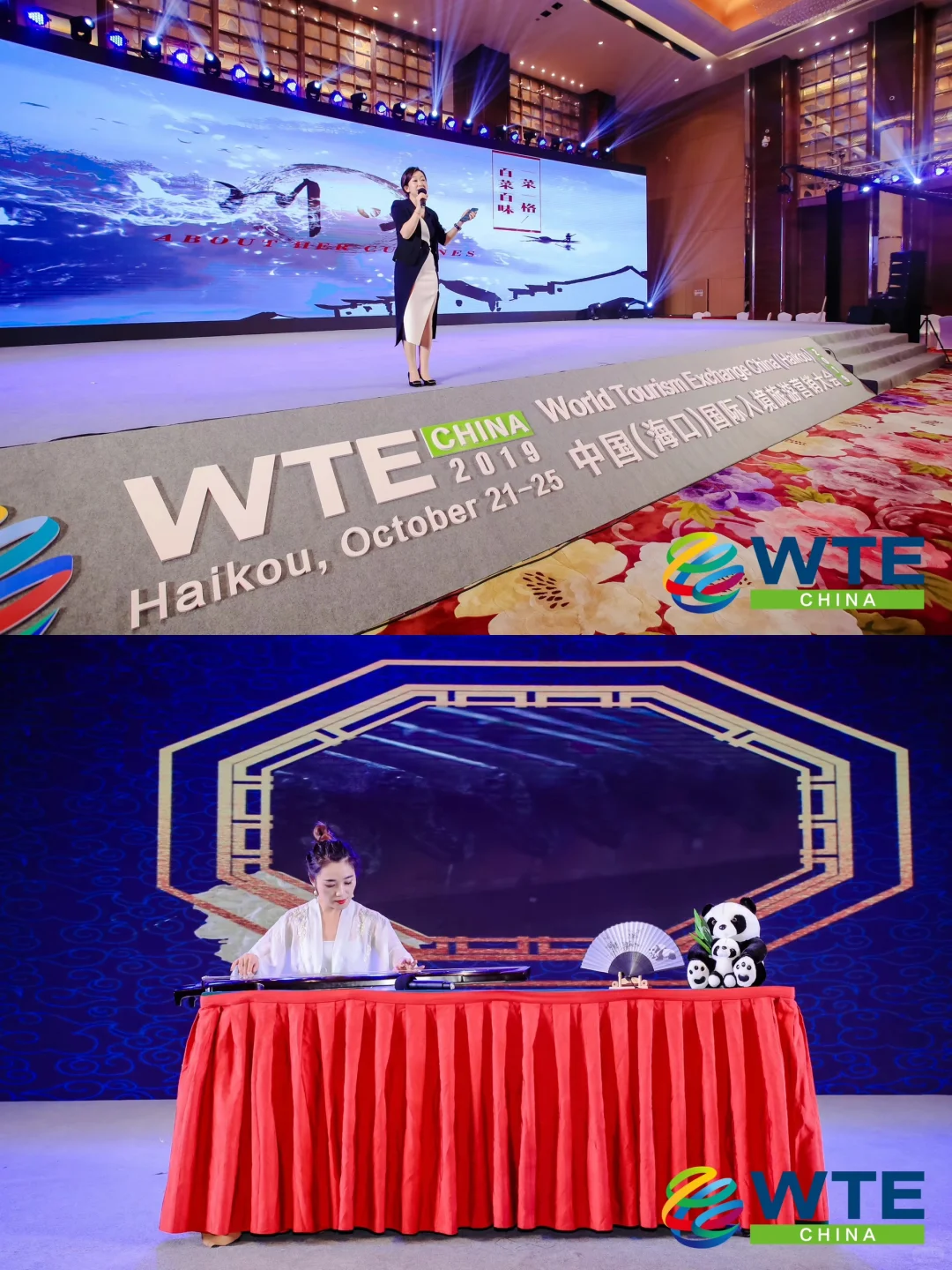 活动案例分享｜国际入境旅游推介会