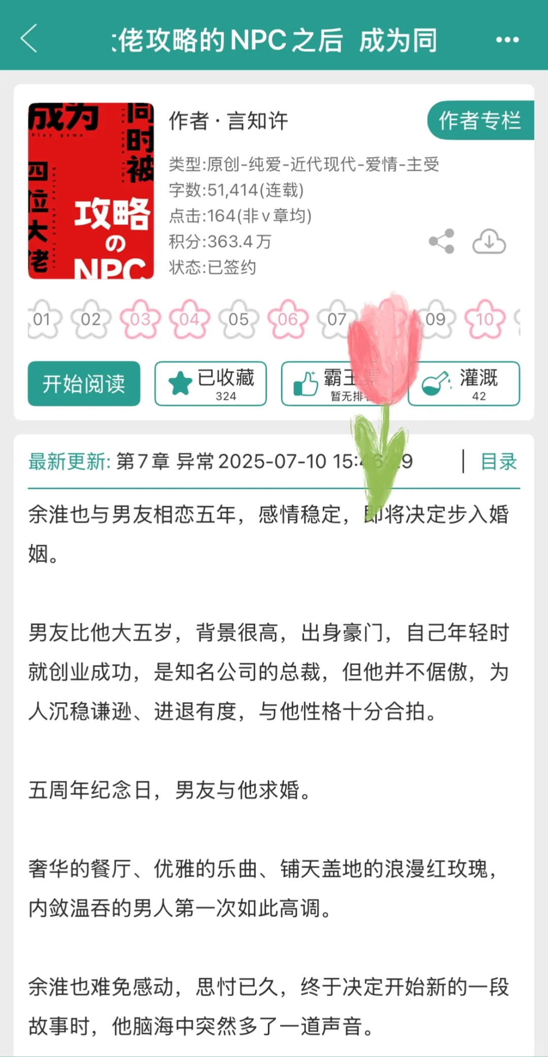 你有见过这么苏爽的万人迷NPC吗?