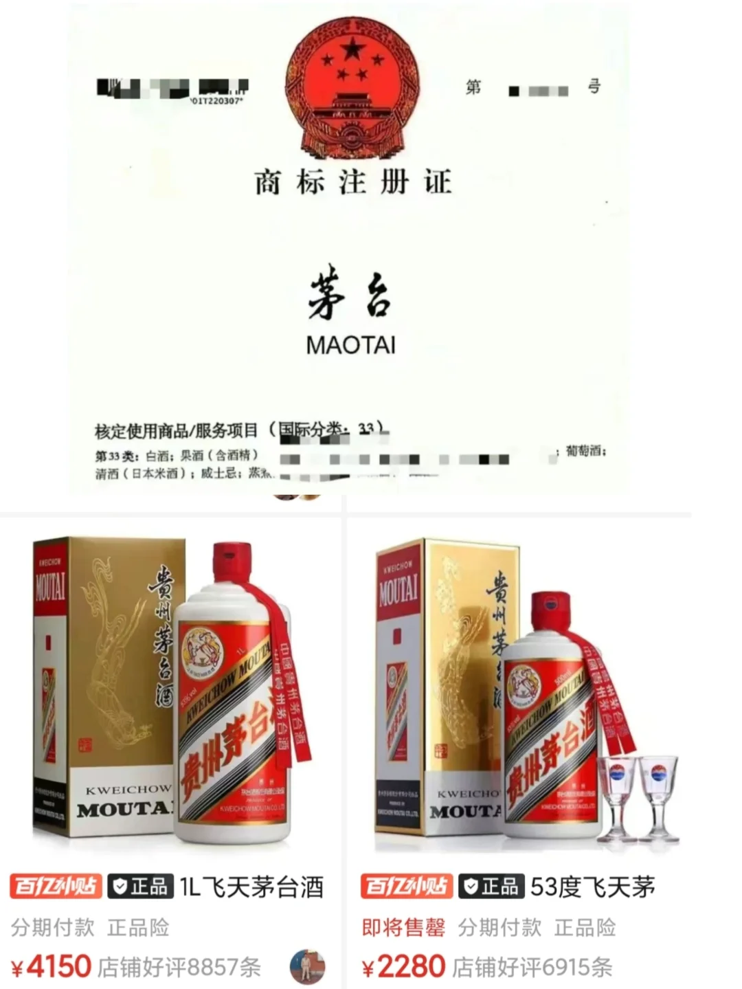 大牌酒水授权怎么拿?看过来