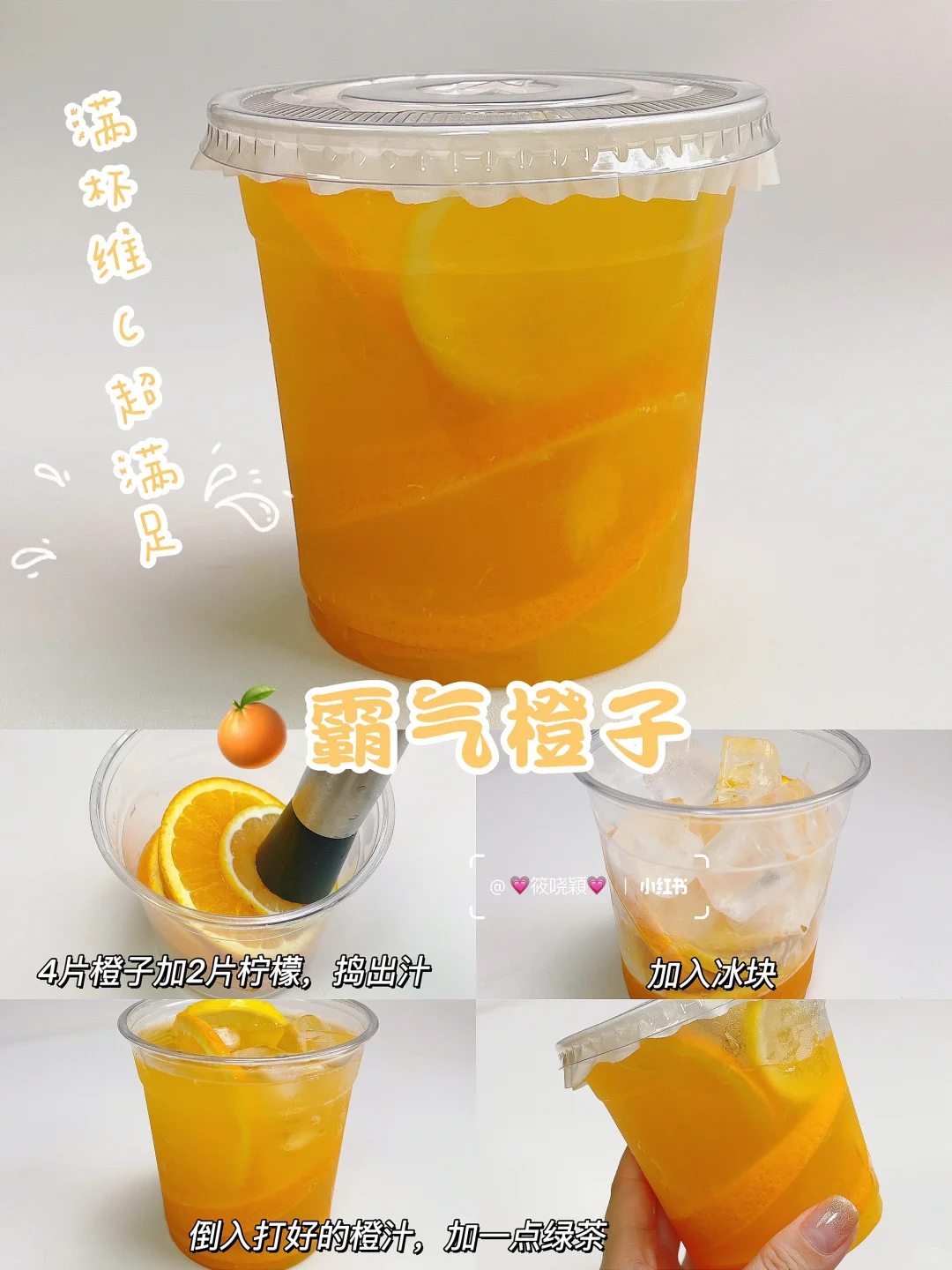 超简单?自制热门饮品?清爽解渴巨好喝‼️