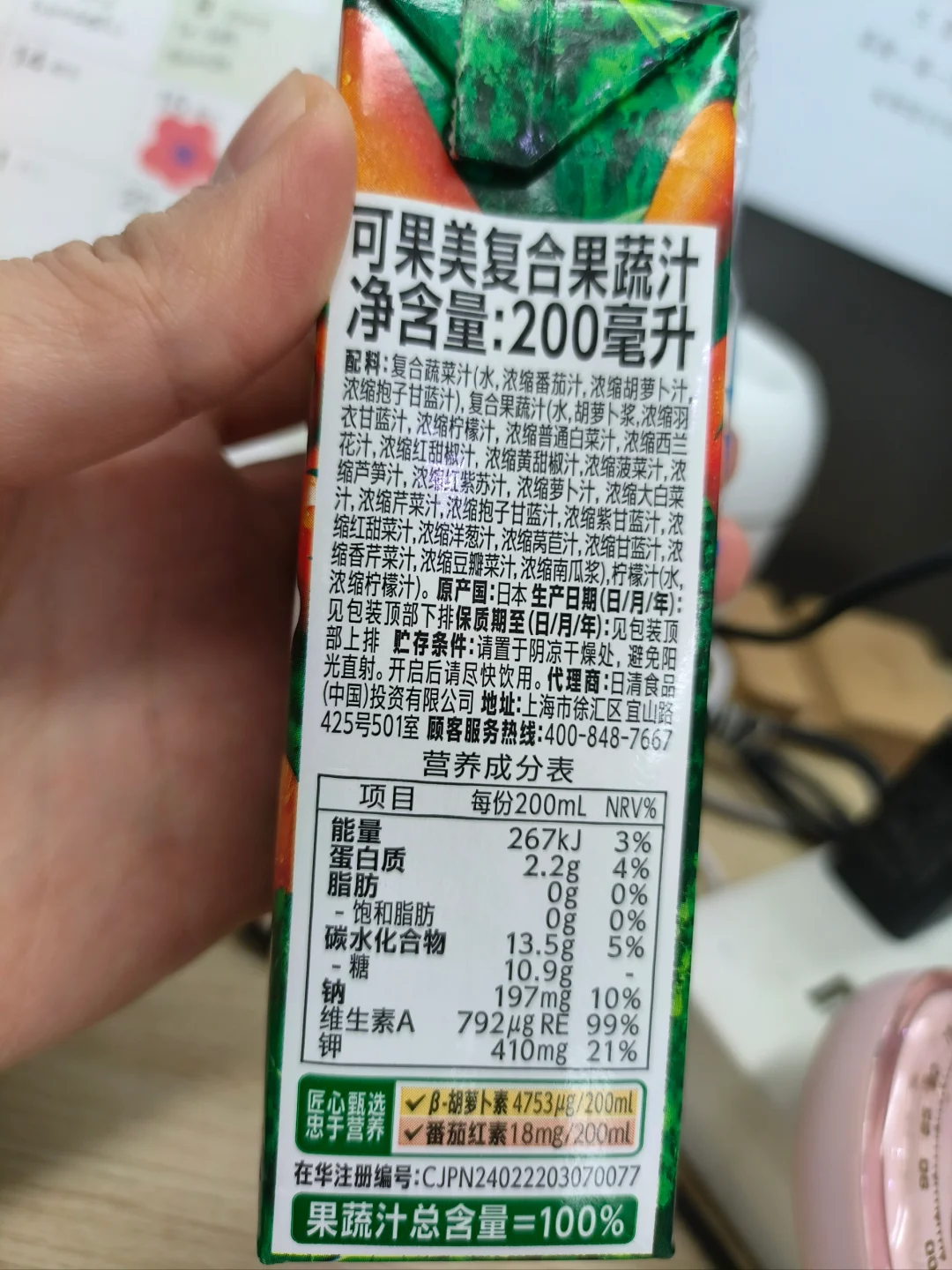 有要吐槽这三款复合果蔬汁的么