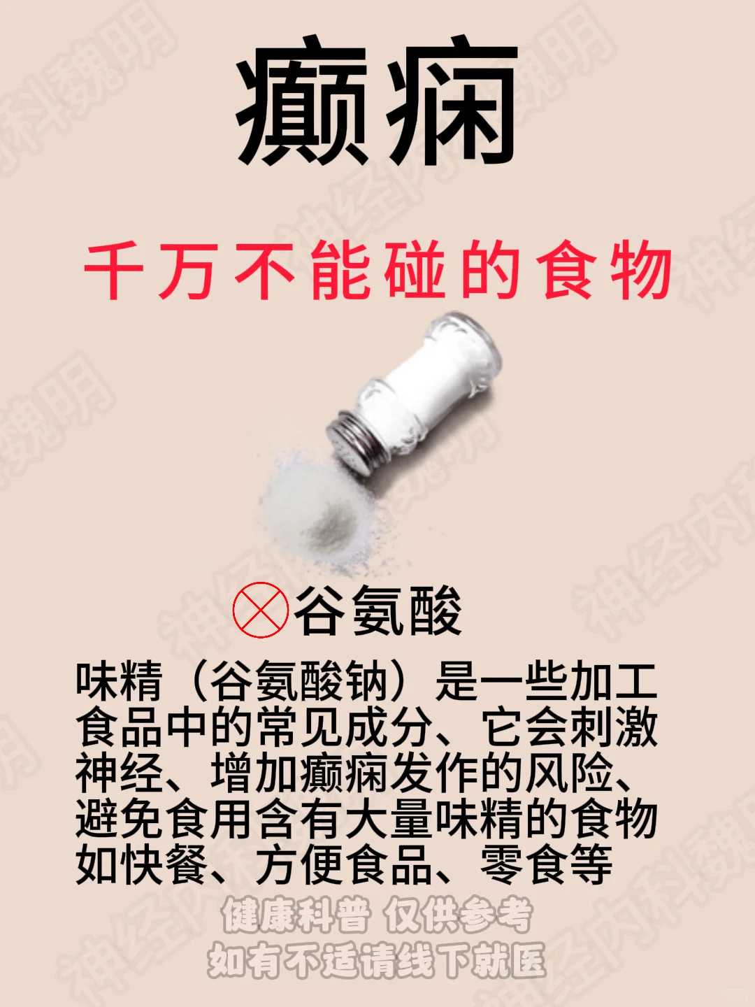 癫痫不能吃的食物有哪些