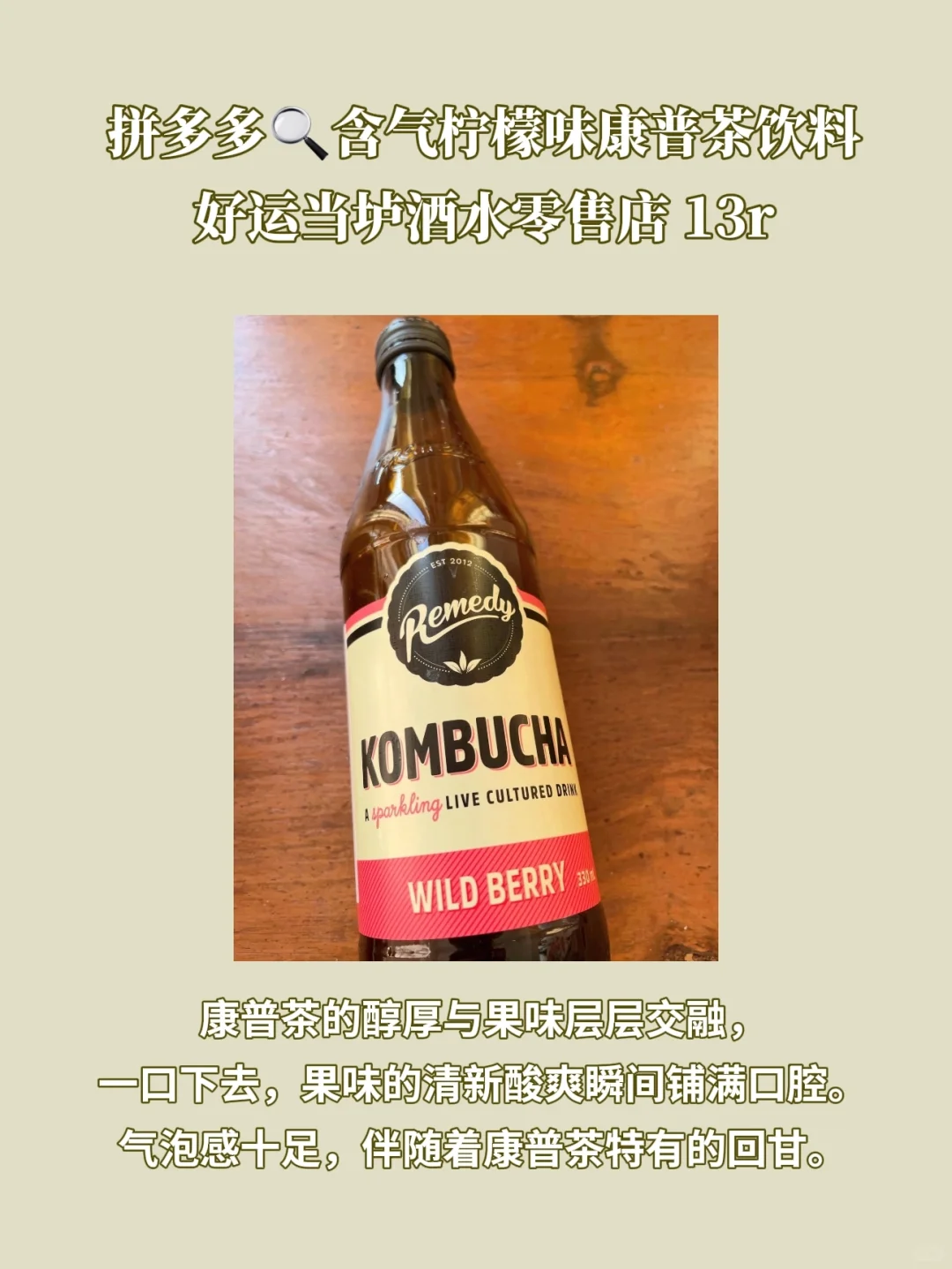 拼多多5款果味饮料分享!清爽又解腻!