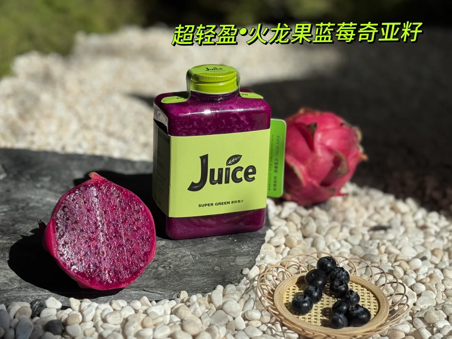 去!喝!她家超模果蔬汁好绝啊!(附价格)