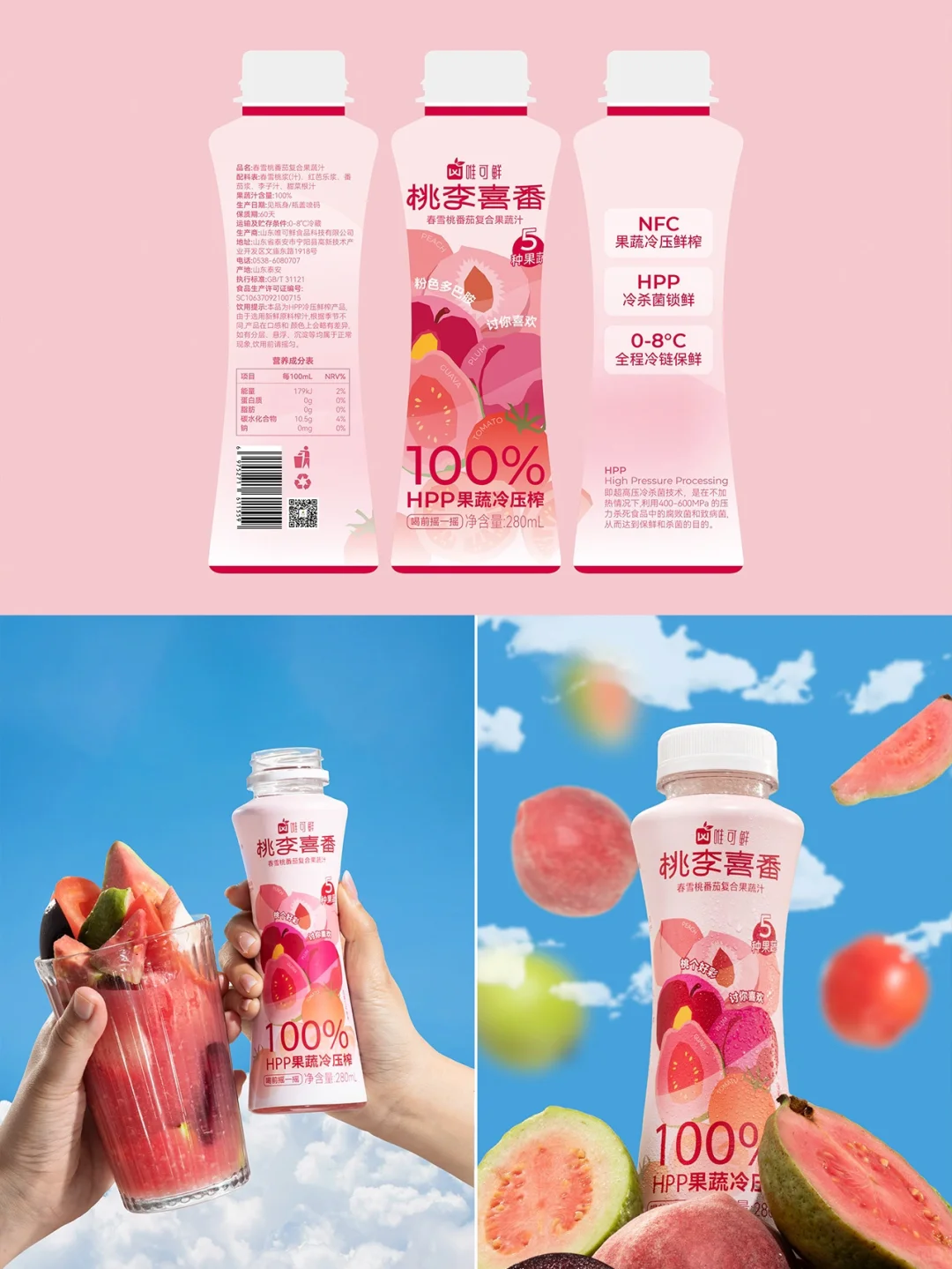 设计满满的复合果蔬包装设计