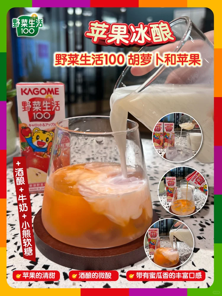 解锁果蔬汁DIY隐藏菜单‼️8款承包一周不重样