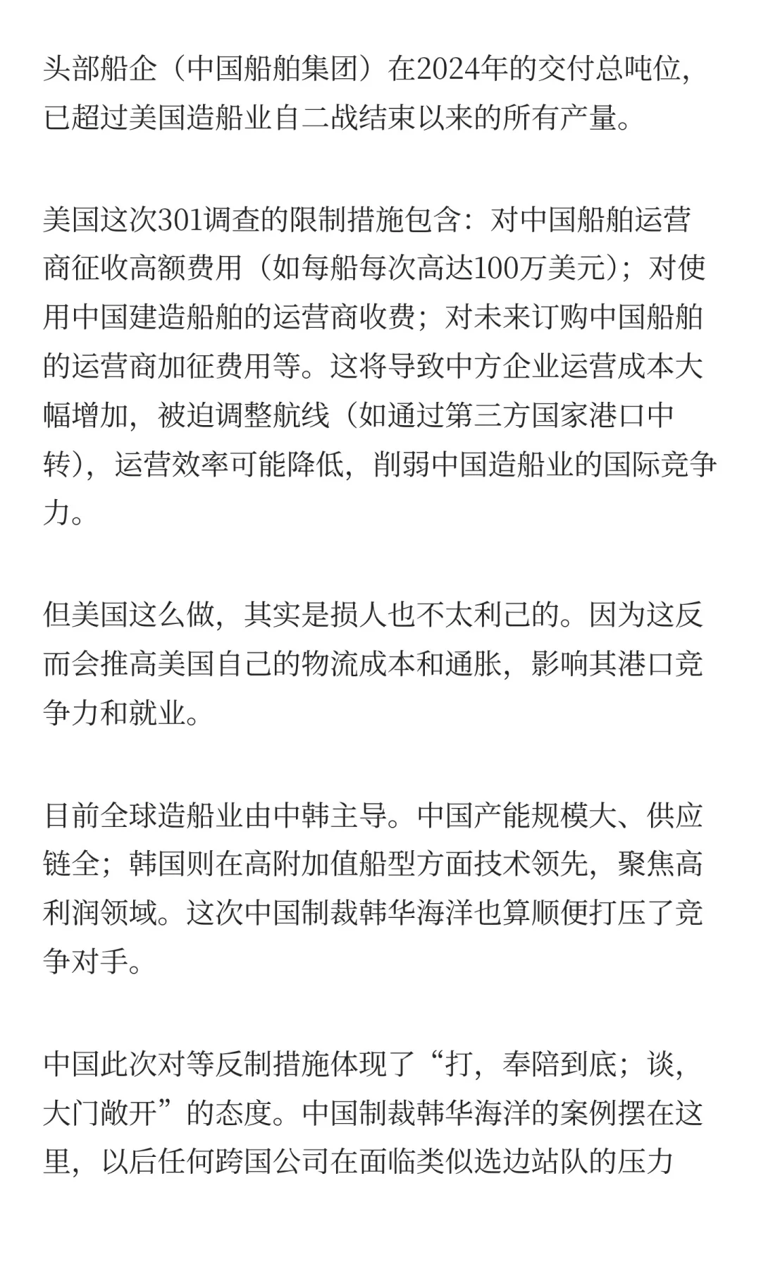 今日市场黑天鹅，中国商务部反制韩华海洋