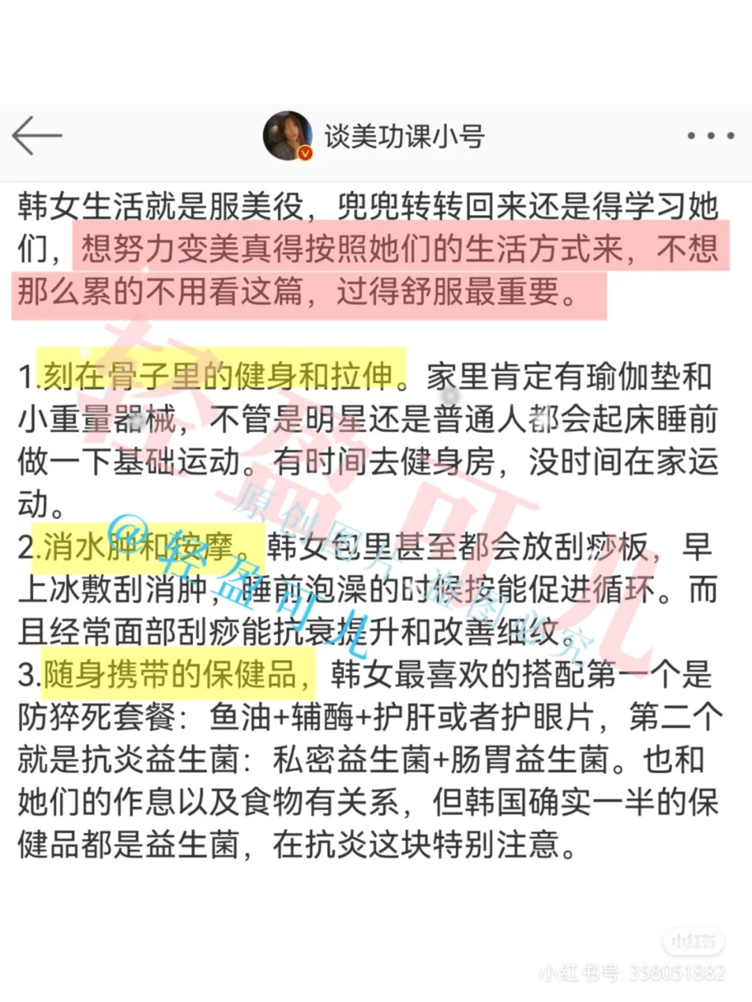 一眼惊艳+长期漂亮｜美女日常滋养tips