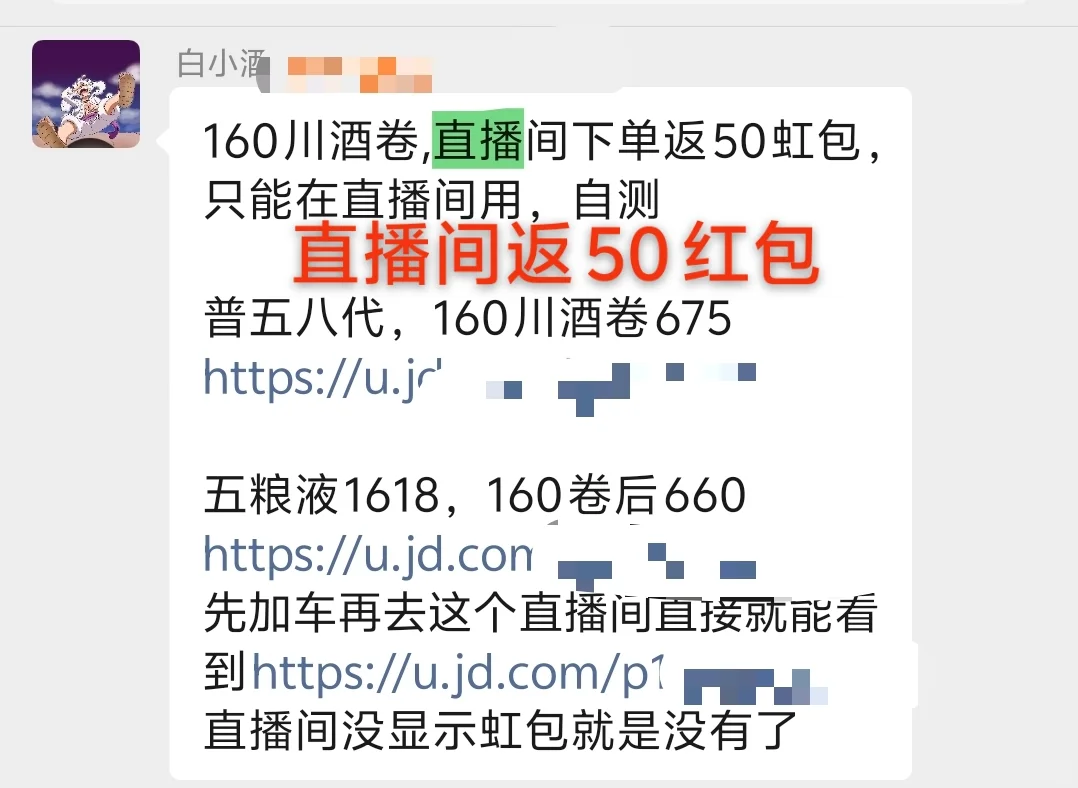 595五粮液攻略分享！