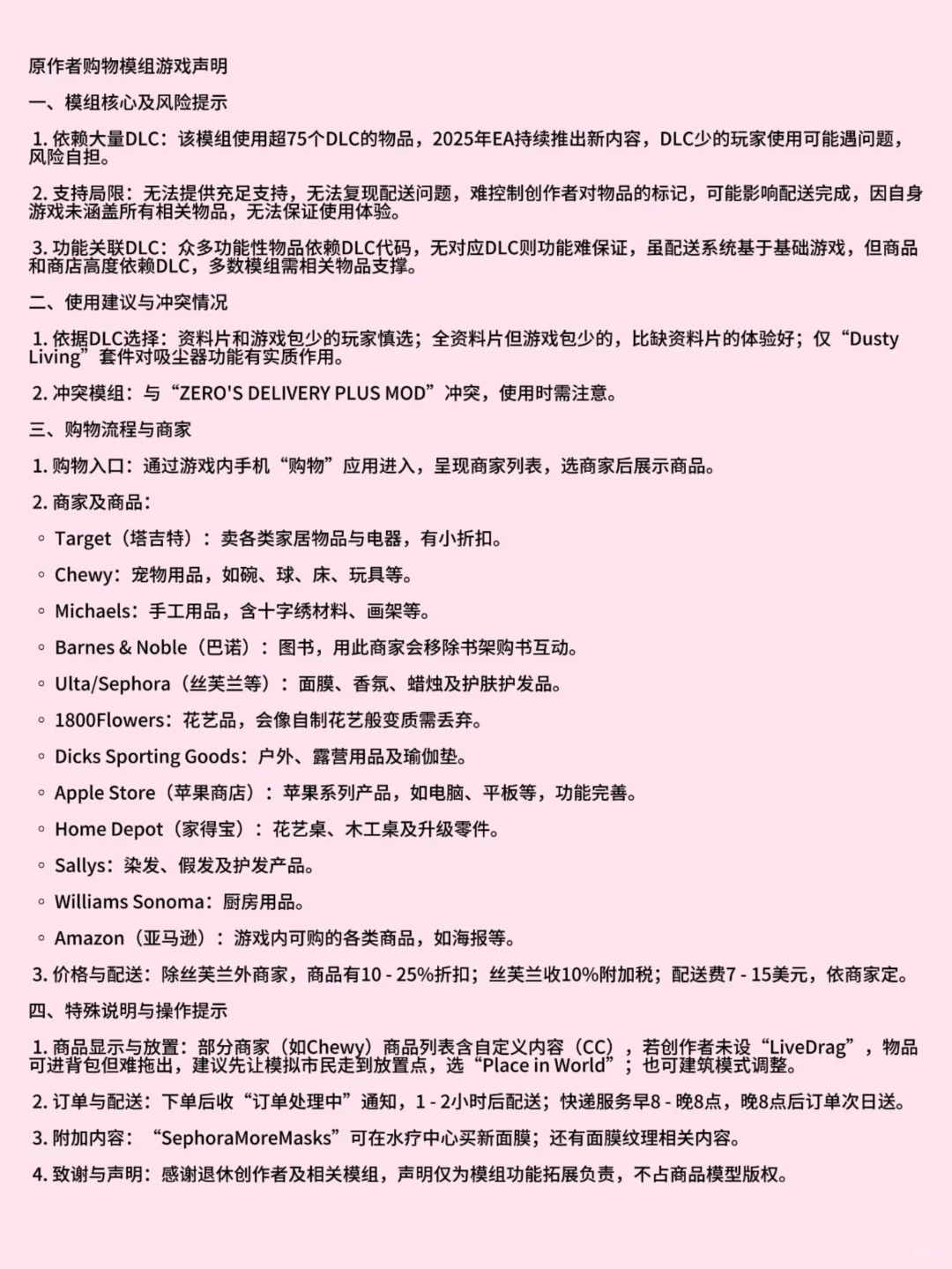 模拟人生4快递mod汉化来啦！！