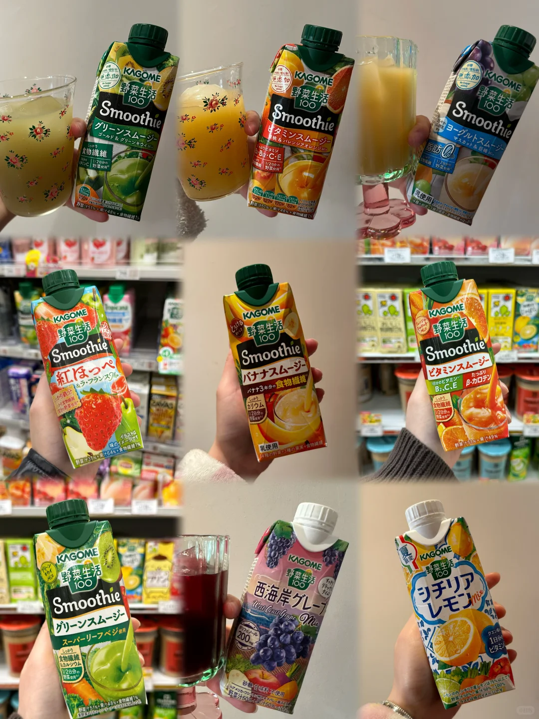 我到底是不是喝过最多kagome野菜生活的人啊