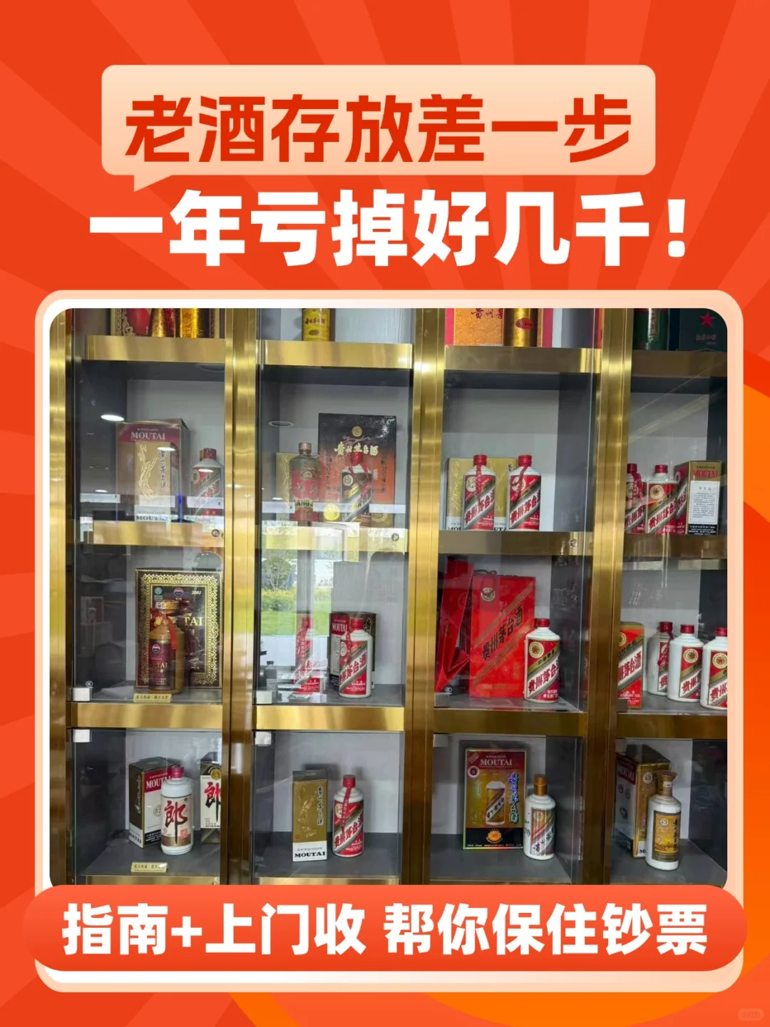 家里老酒别乱放！抢救贬值指南看这篇