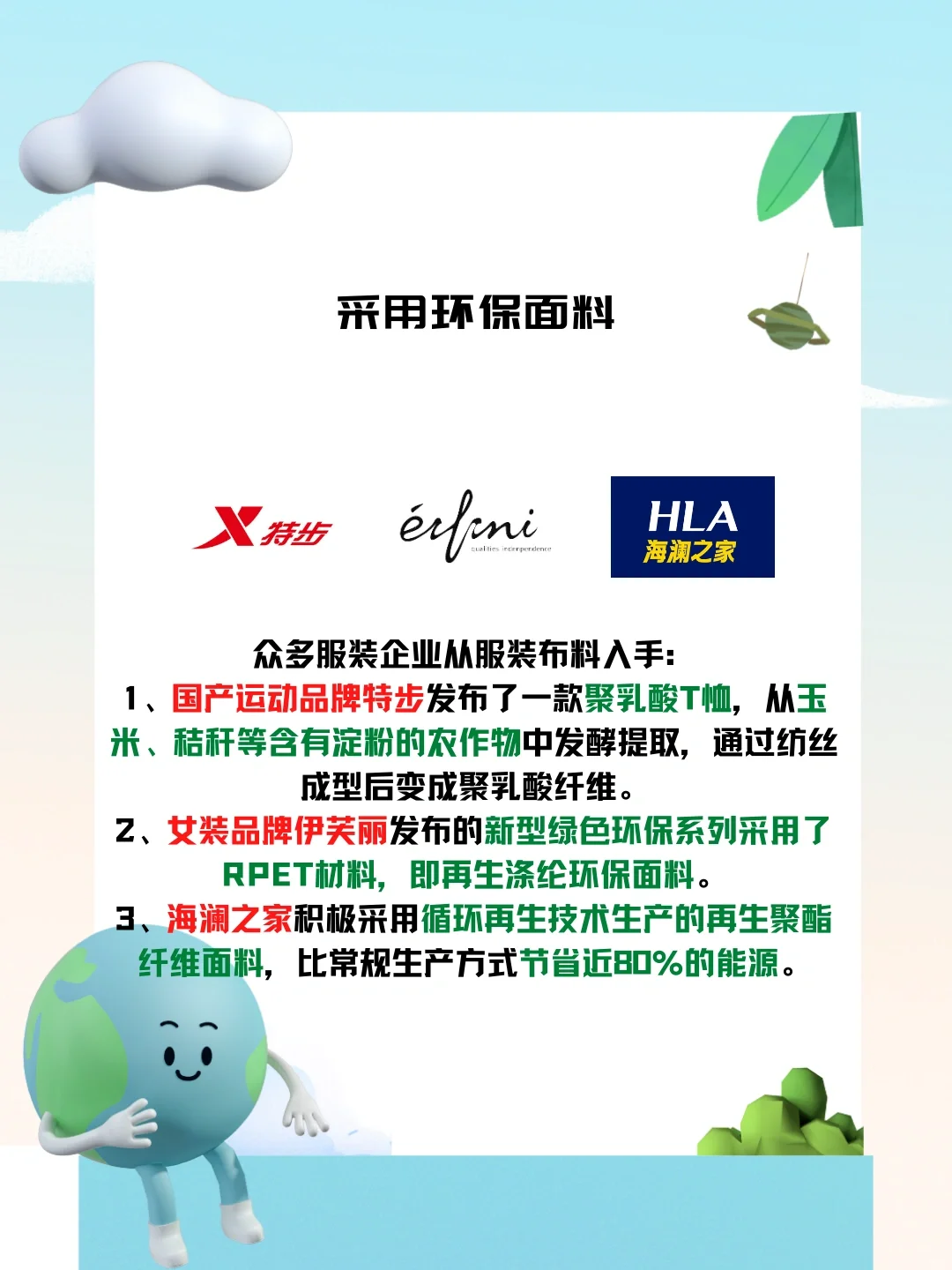 ♻️碳中和与服装?产业‼️