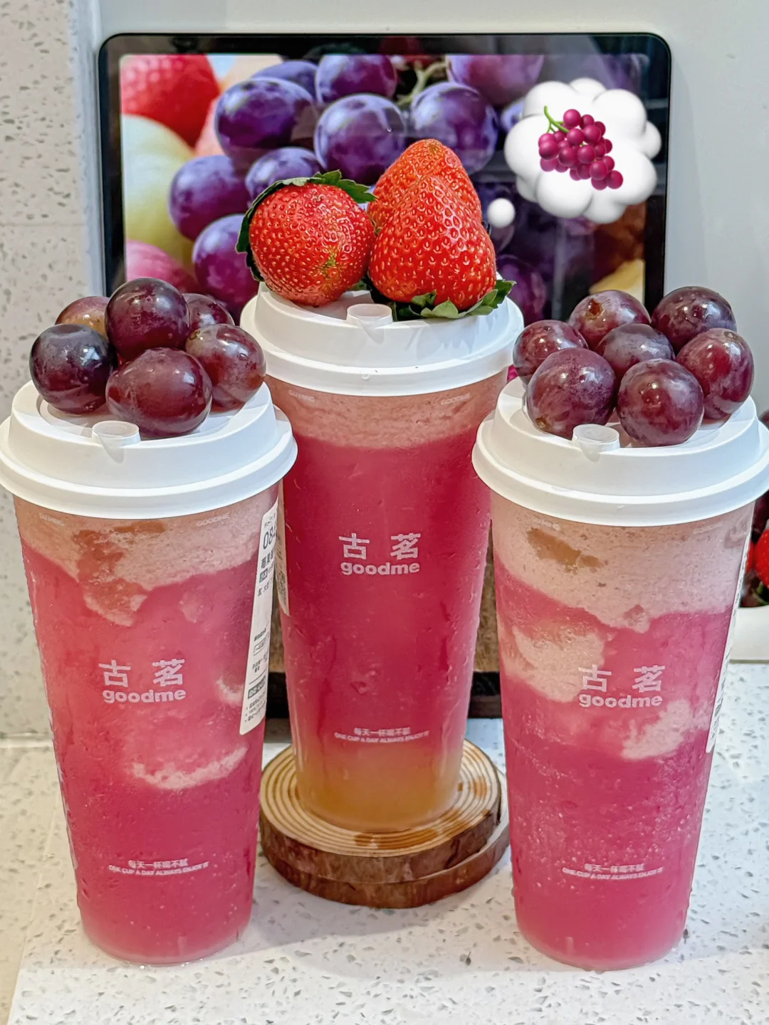 古茗最伟大的新品出现了……一口喝到10种水果