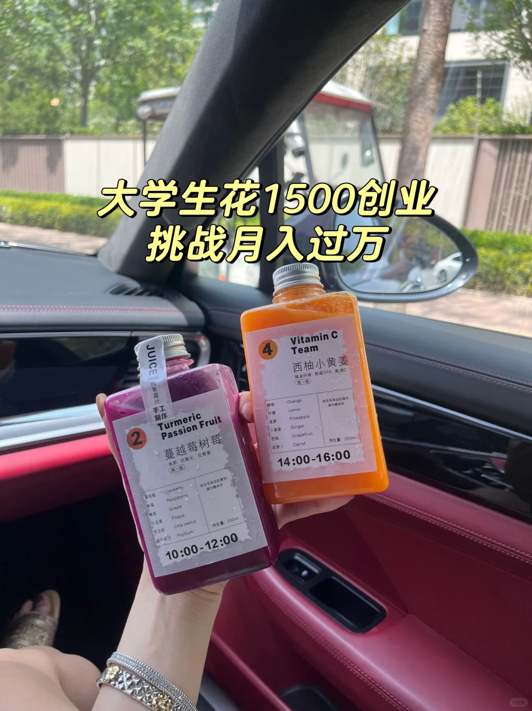 应届毕业生如何花1500创业，月入过万！