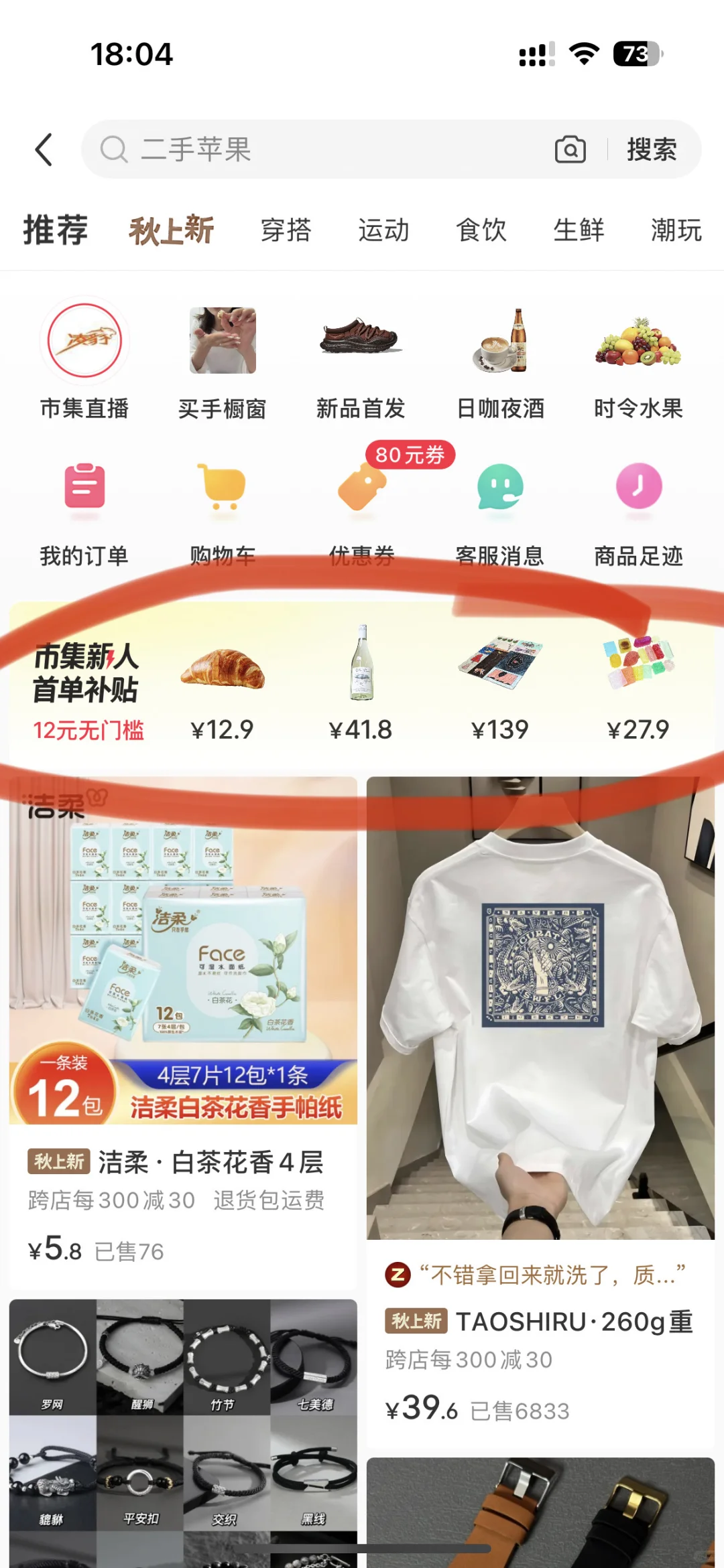 0.9买一箱农夫山泉纯净水，约等于白嫖