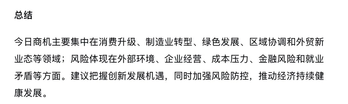 ?10.29新闻重点内容|央妈送商机