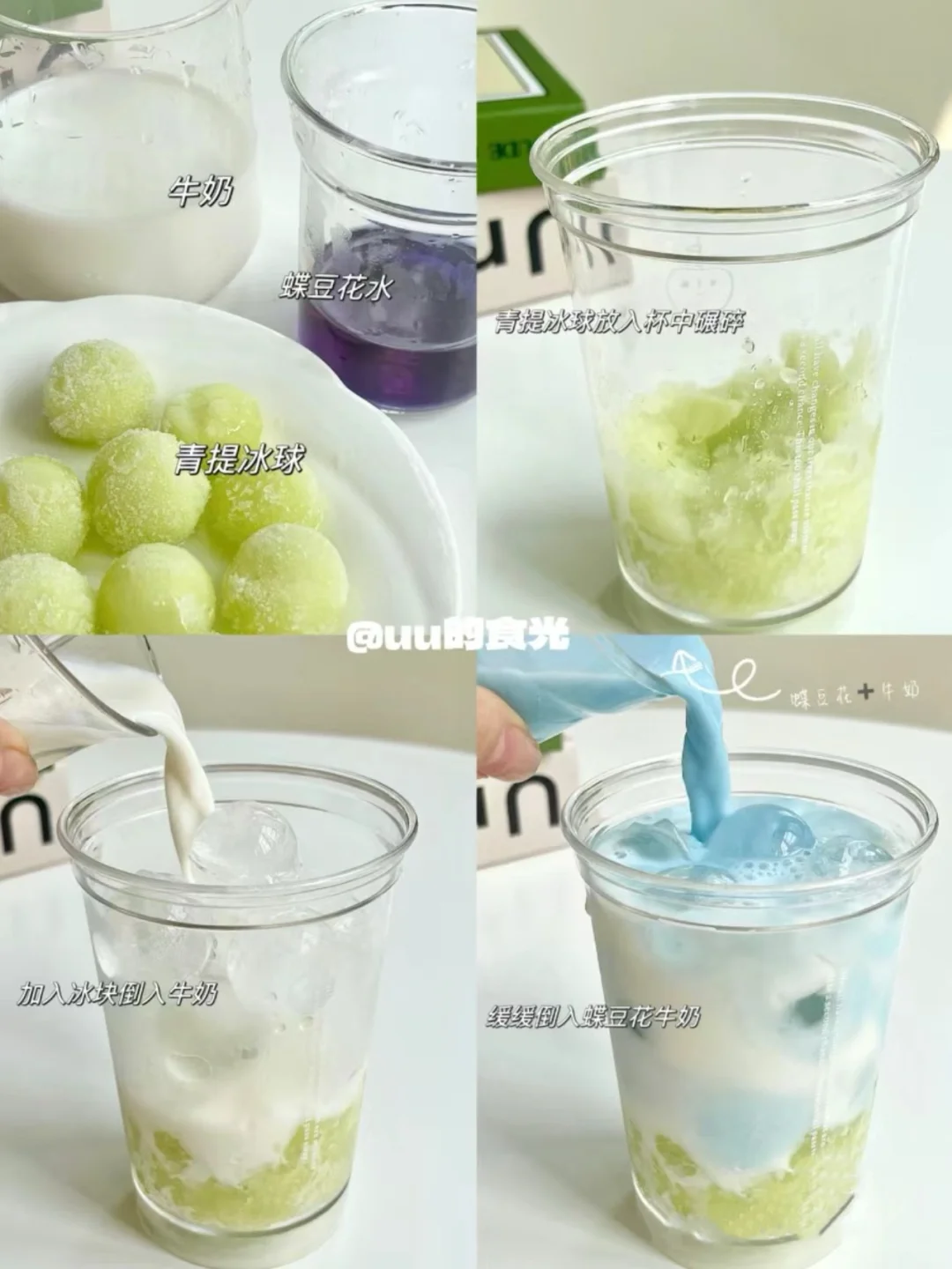 4款春日高颜值饮品?✨太好喝了敲清爽‼️