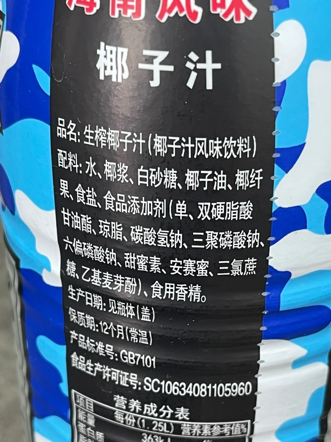 ??这玩意一口香精味 给我难喝吐了