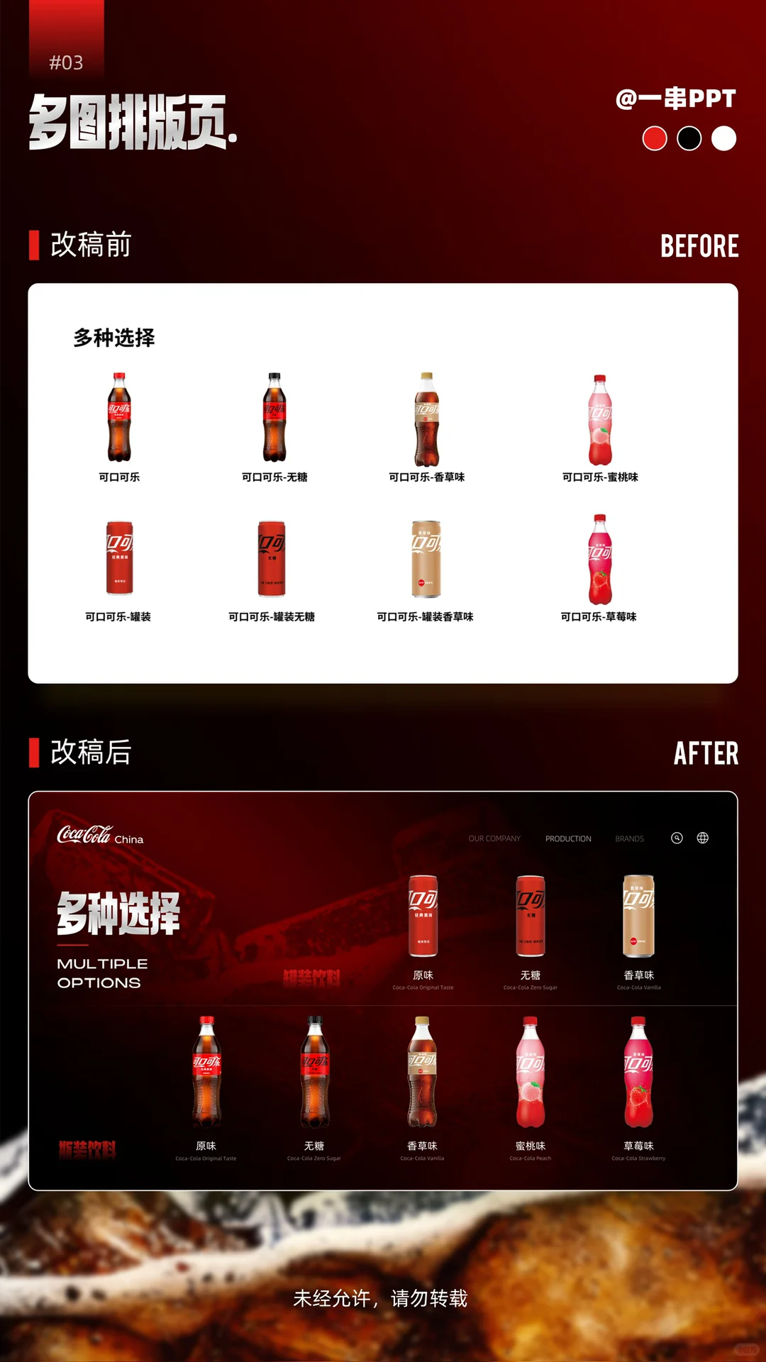 oi美美桑内～品牌推广PPT不一定是要商务风